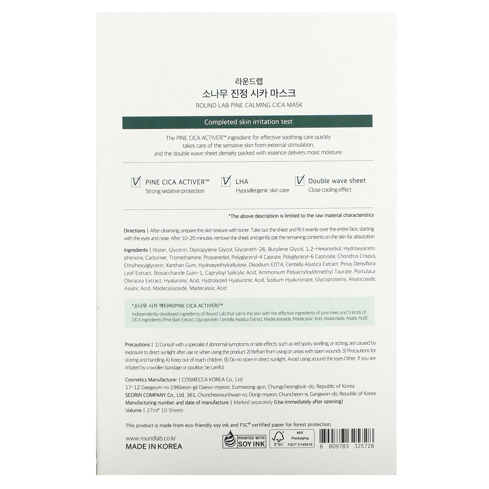 Round Lab Pine Calming CICA Mask DestGlow