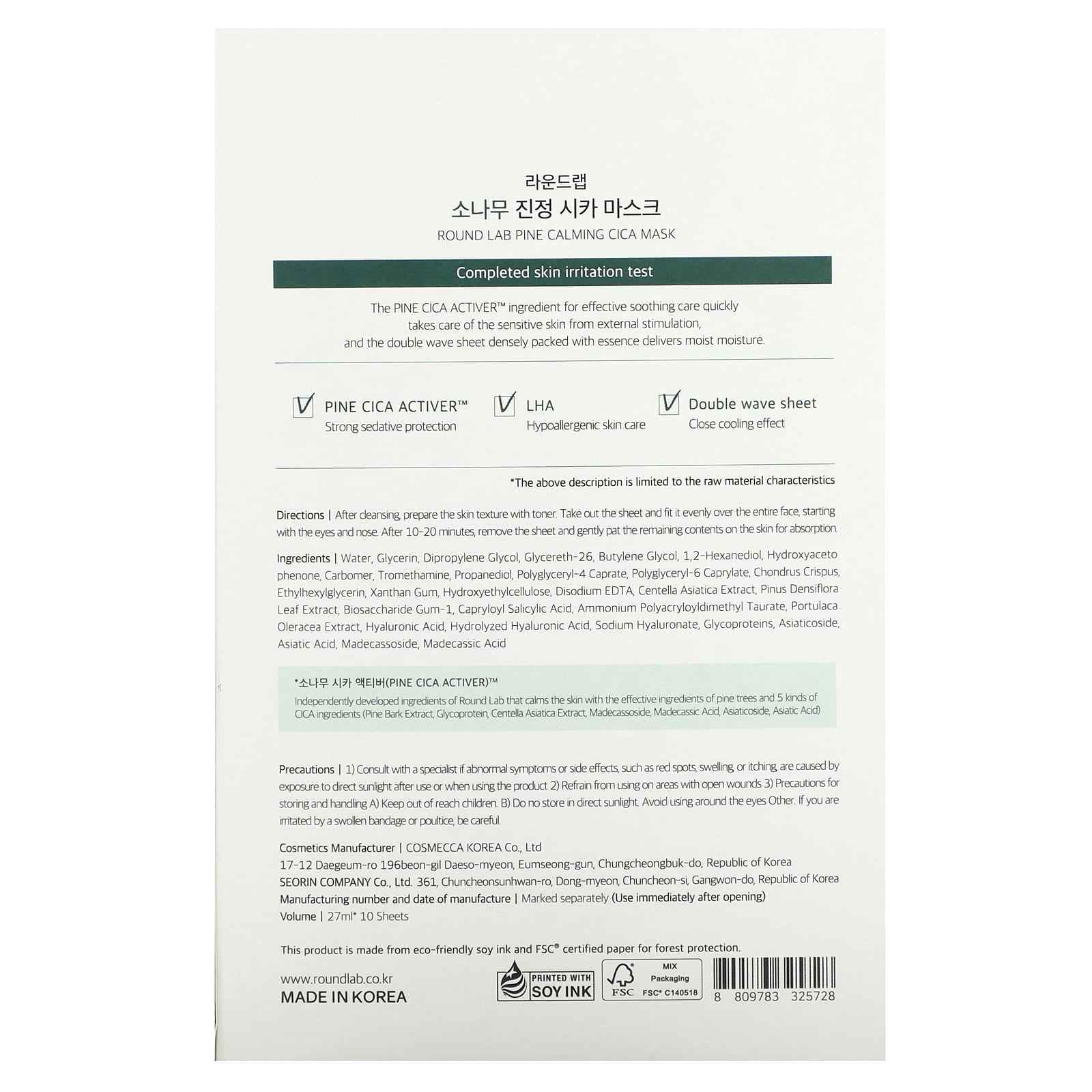 Round Lab Pine Calming CICA Mask