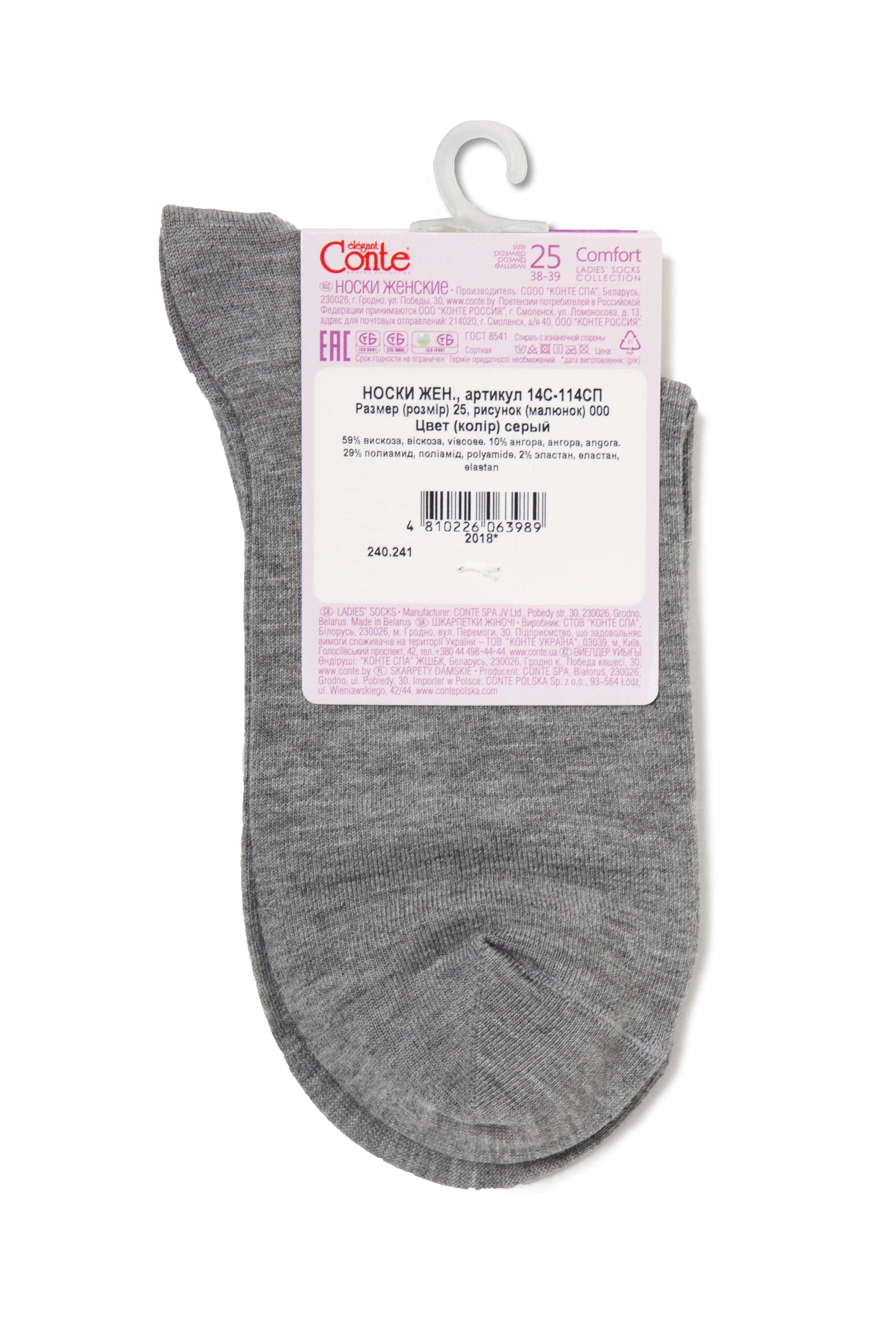 Viscose and Angora Socks Conte Comfort 000 - DestGlow