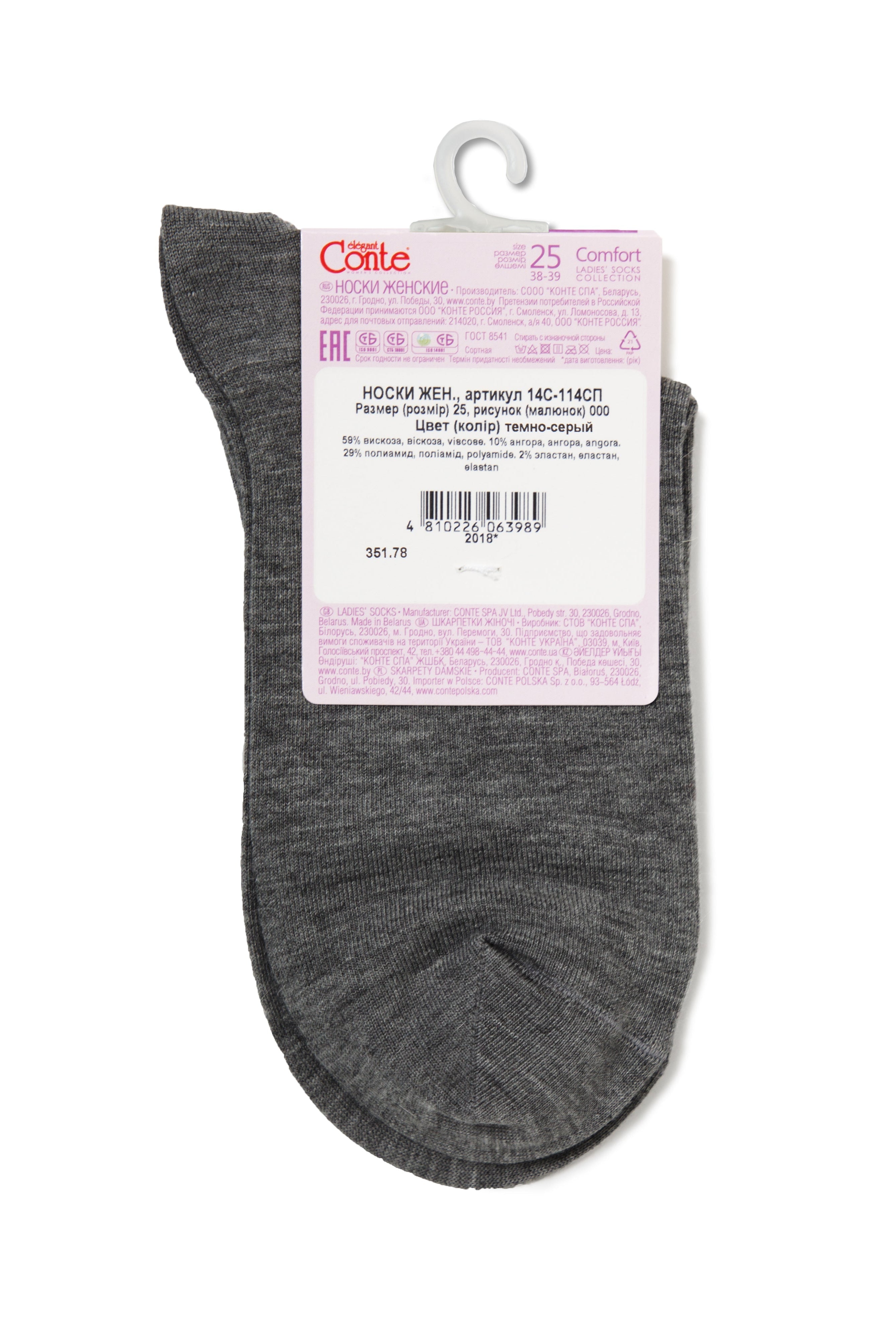 Viscose and Angora Socks Conte Comfort 000 - DestGlow