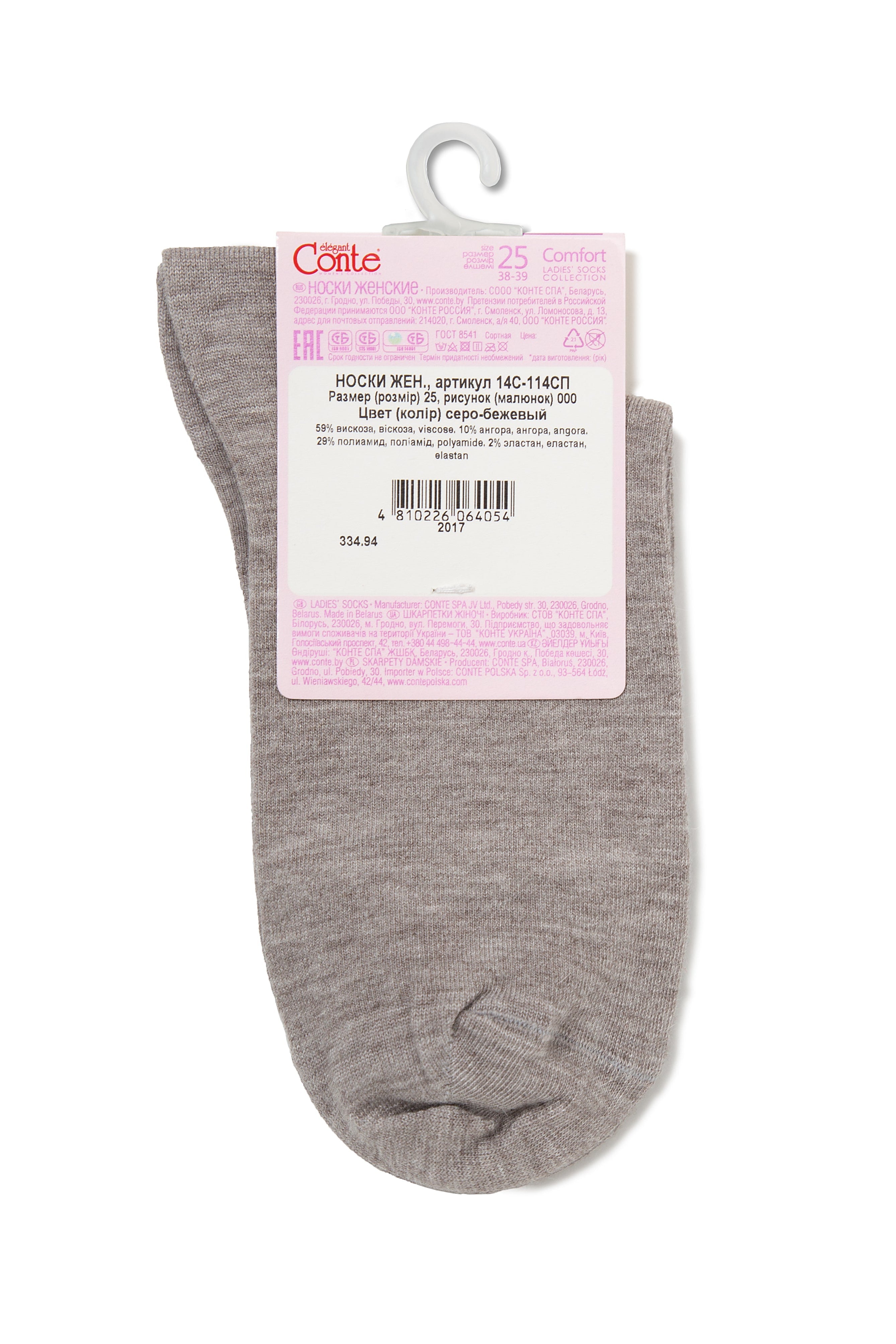 Viscose and Angora Socks Conte Comfort 000 - DestGlow