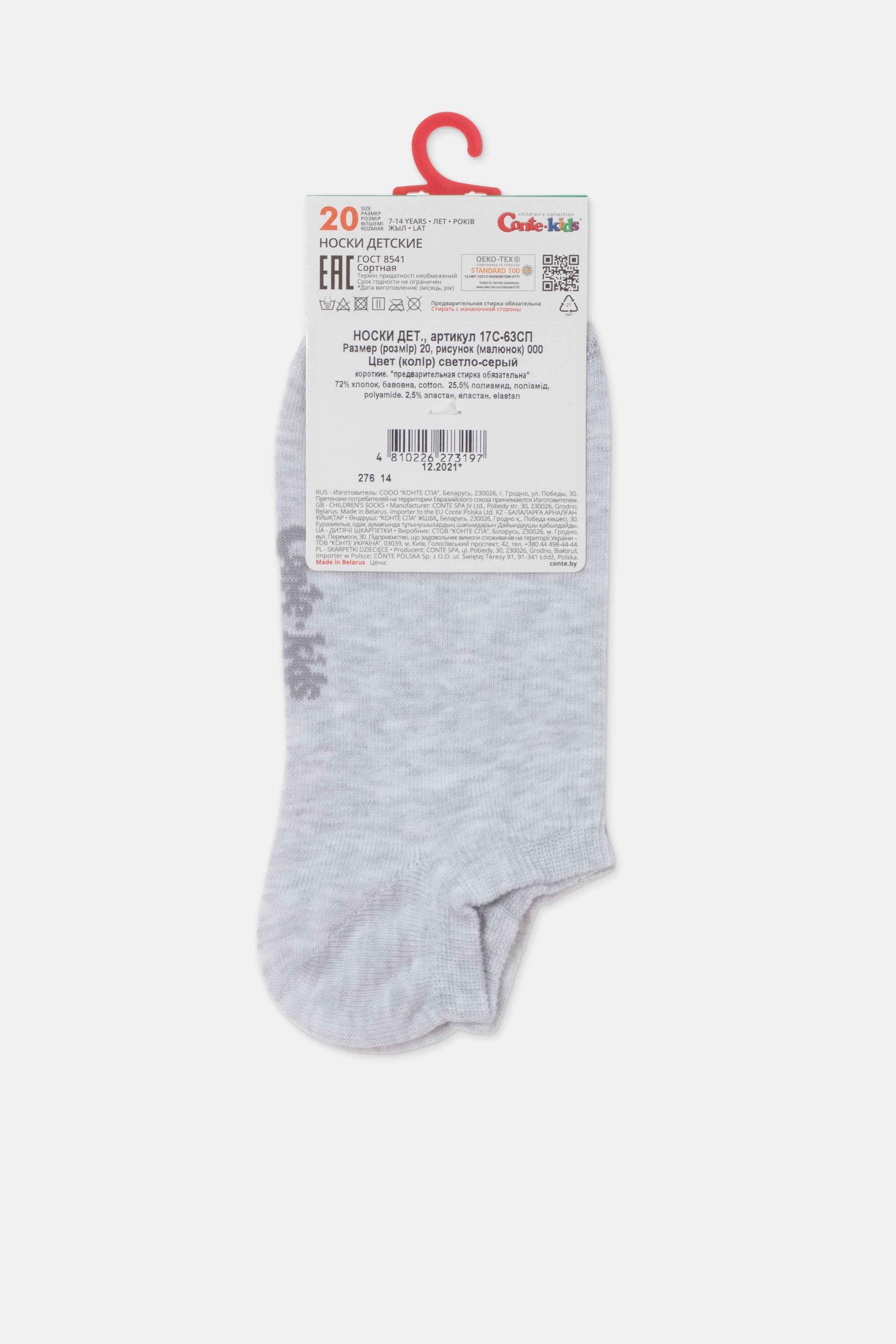 Conte-Kids Cotton No Show Socks - Active 000