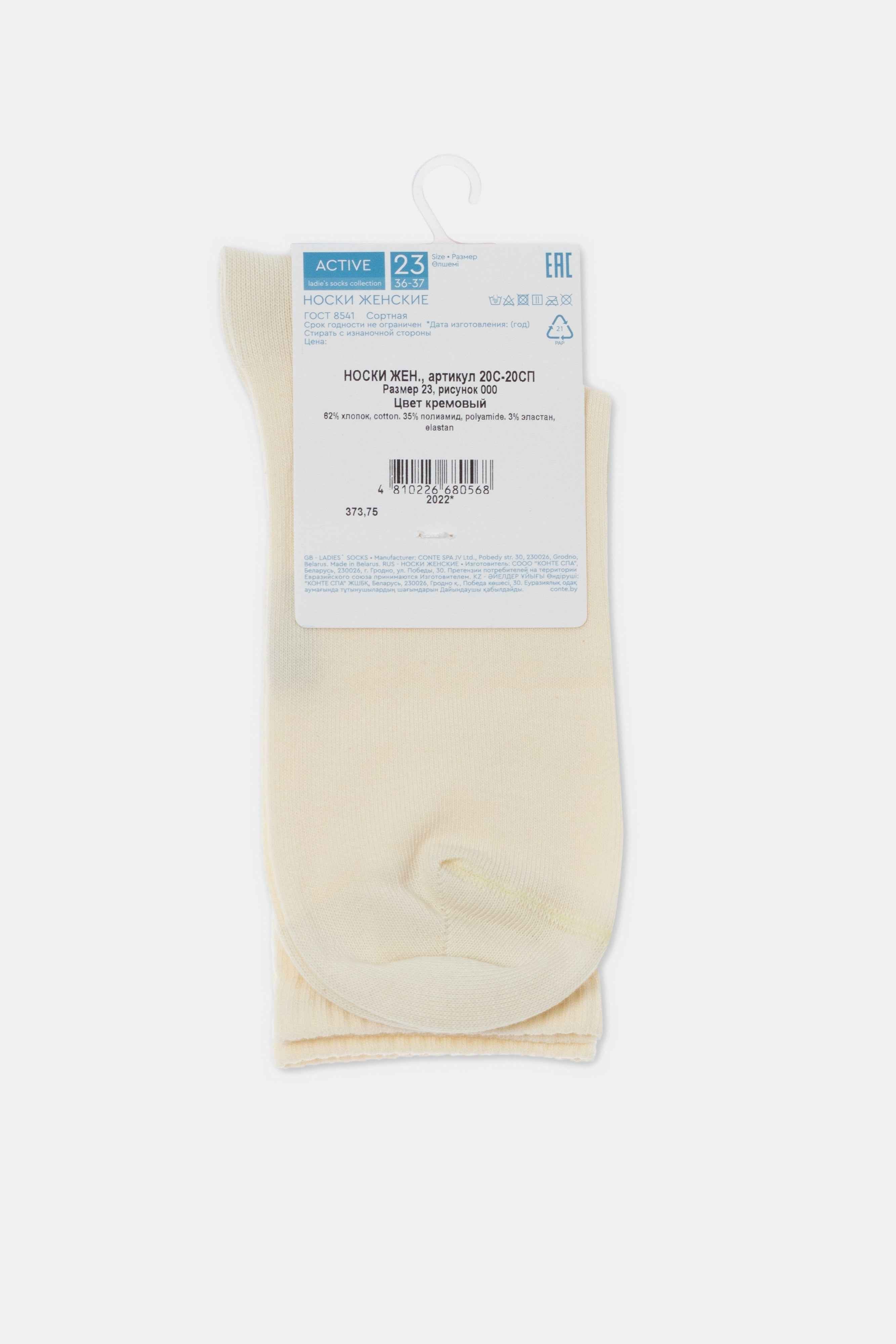 Conte Cotton Long Socks Active 000