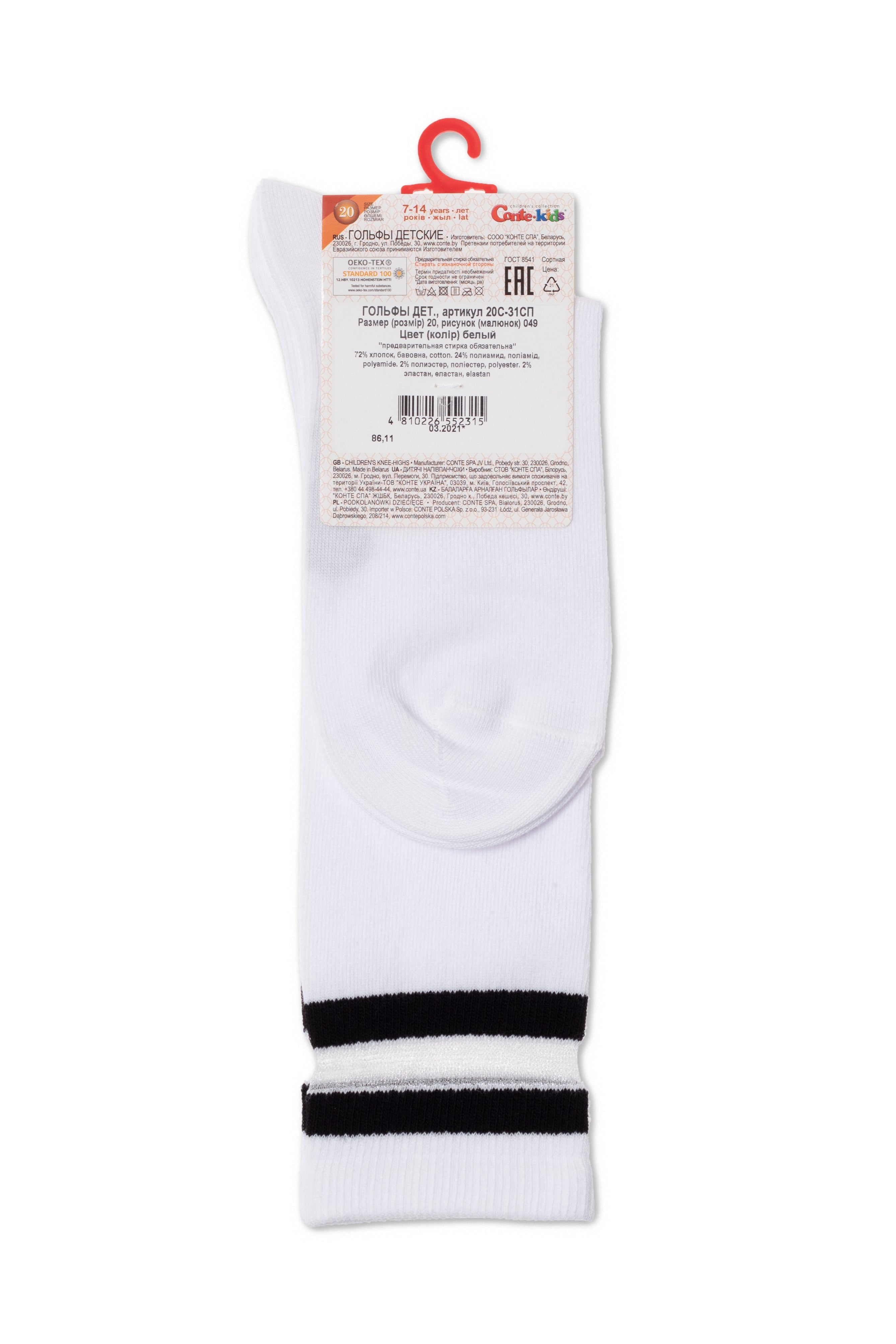 Conte-Kids Classic Cotton Knee-High Socks - Tip-Top 049 - DestGlow