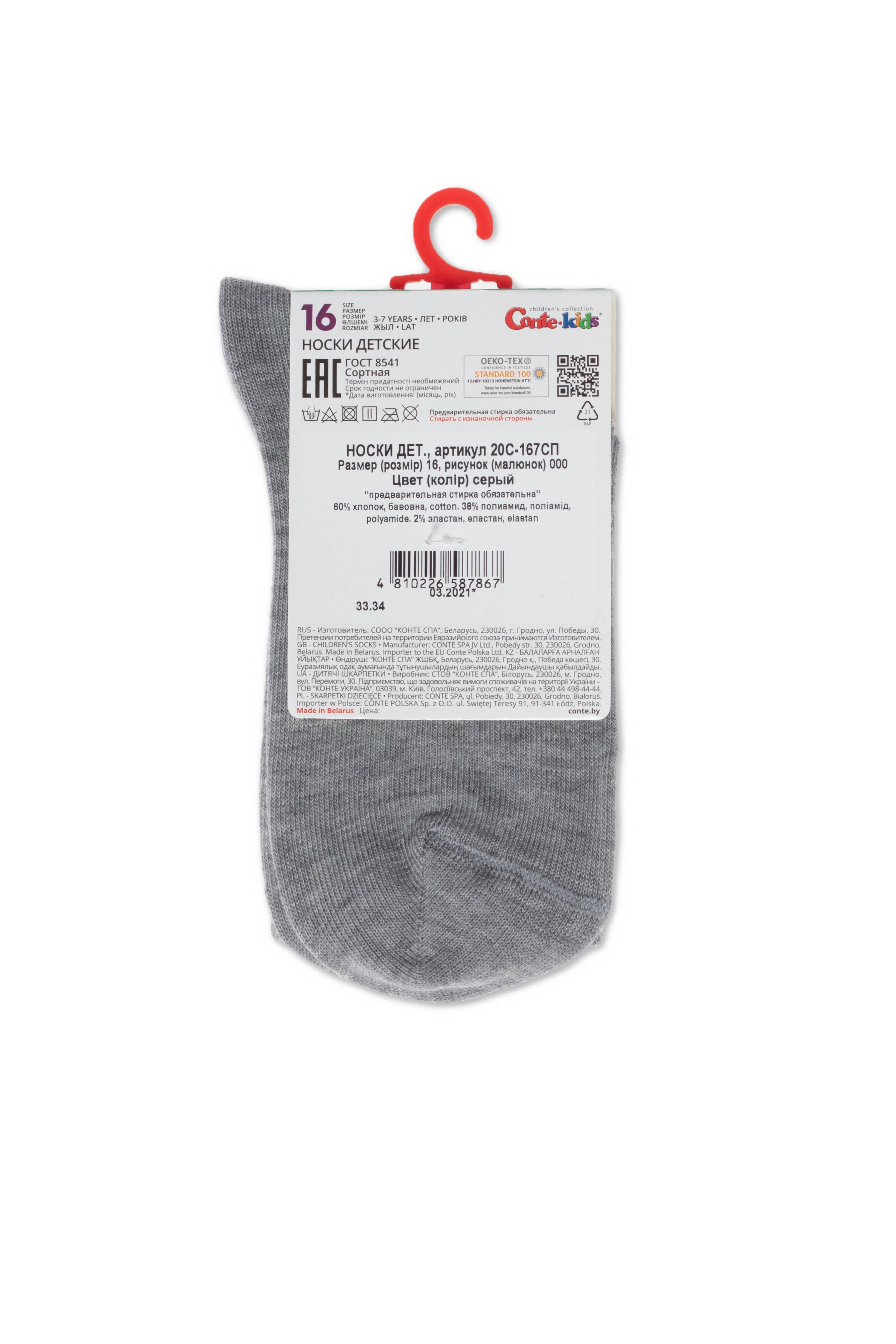 Conte-Kids Cotton Long Socks - Active 000 - DestGlow