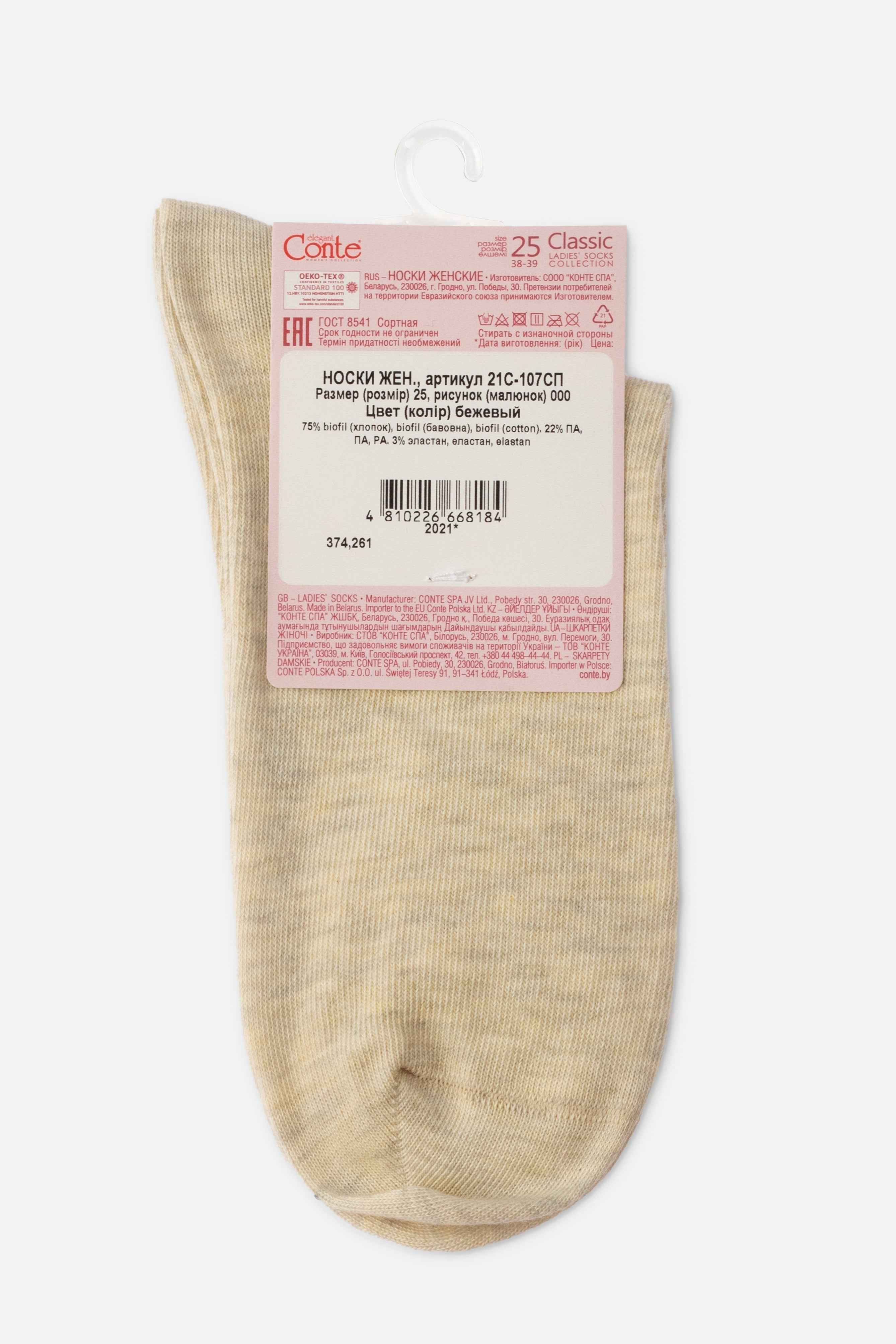Classic Socks Conte Biofil - Organic Cotton - DestGlow