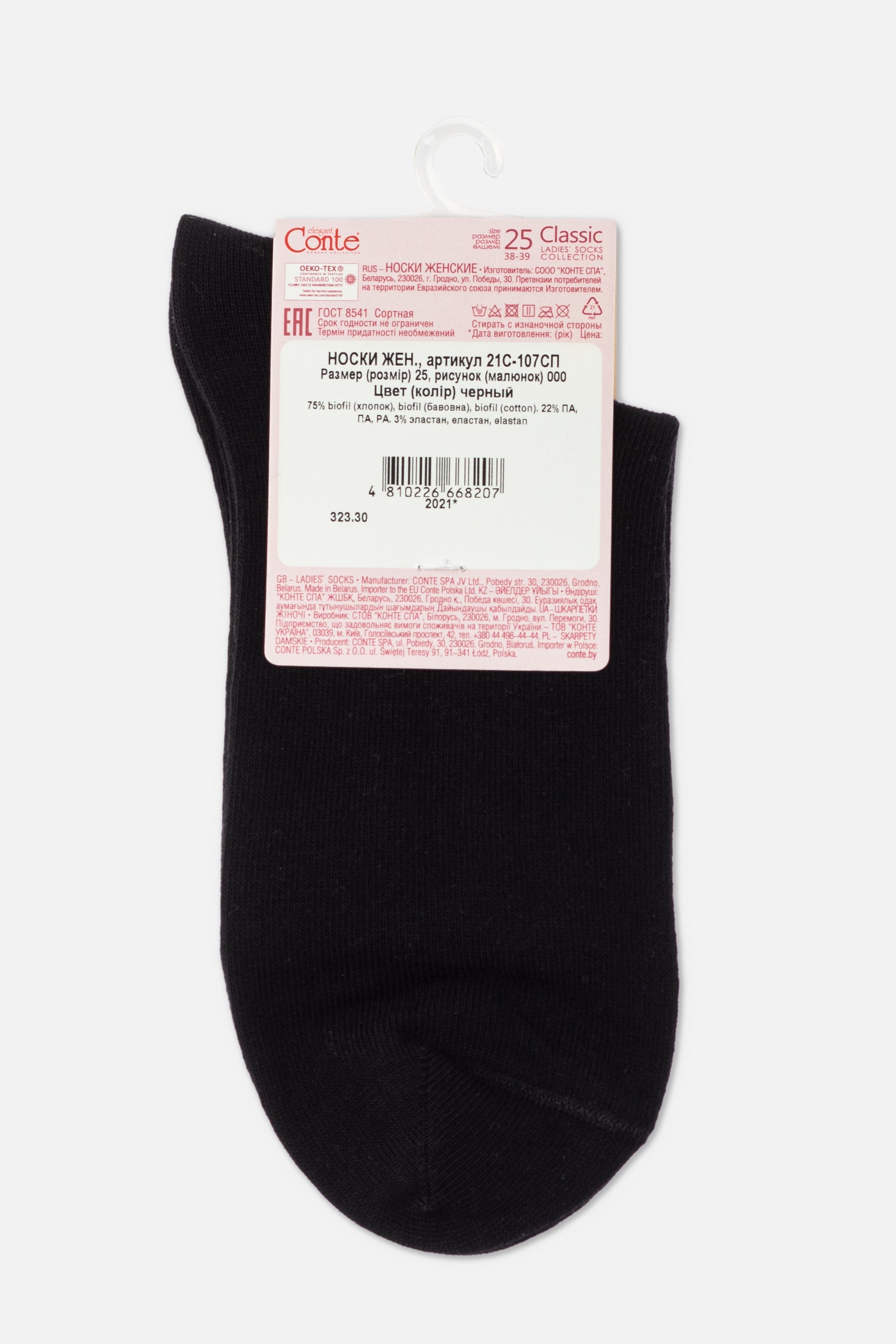 Classic Socks Conte Biofil - Organic Cotton - DestGlow