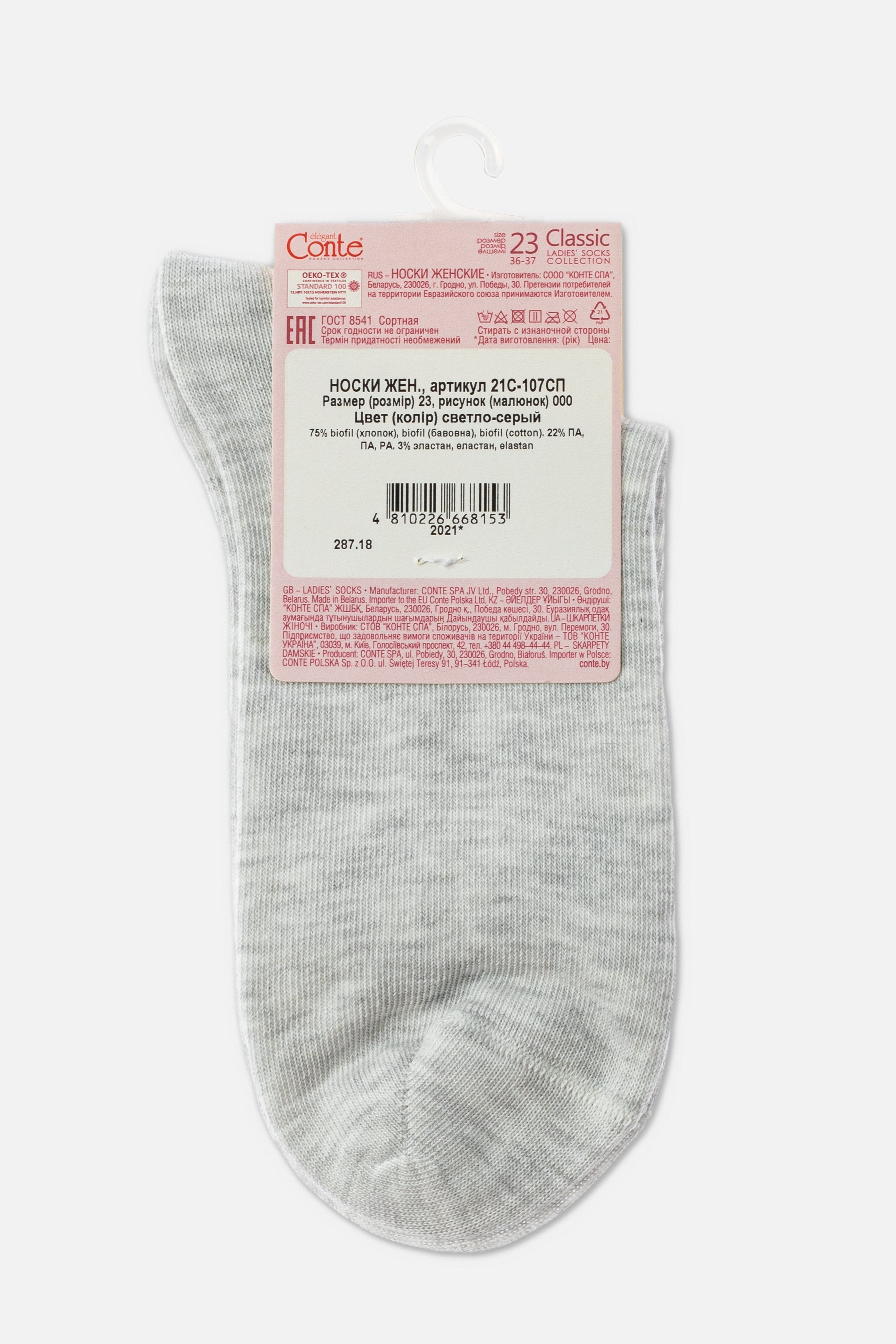 Classic Socks Conte Biofil - Organic Cotton - DestGlow