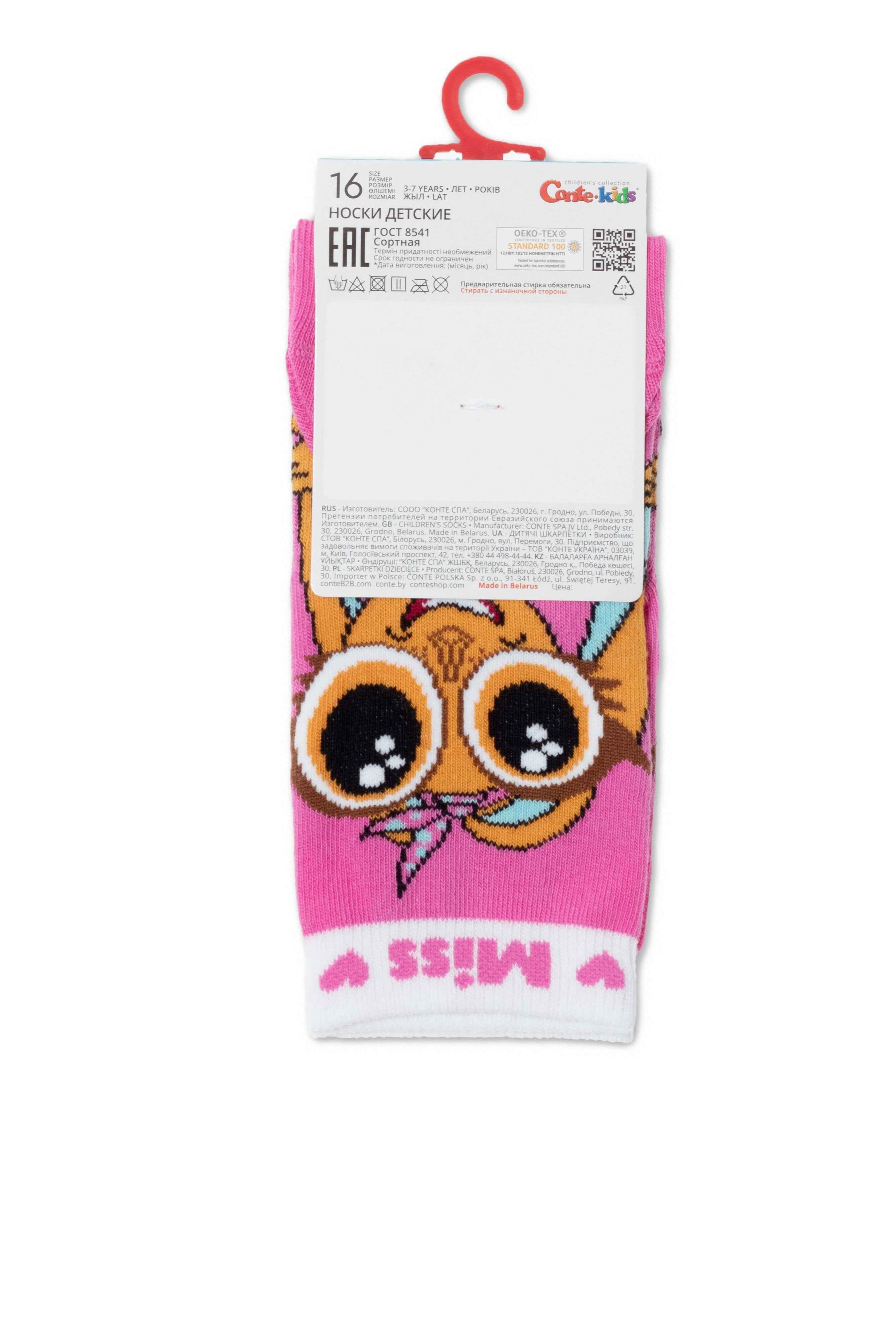 Conte-Kids Classic Cotton Socks - 618