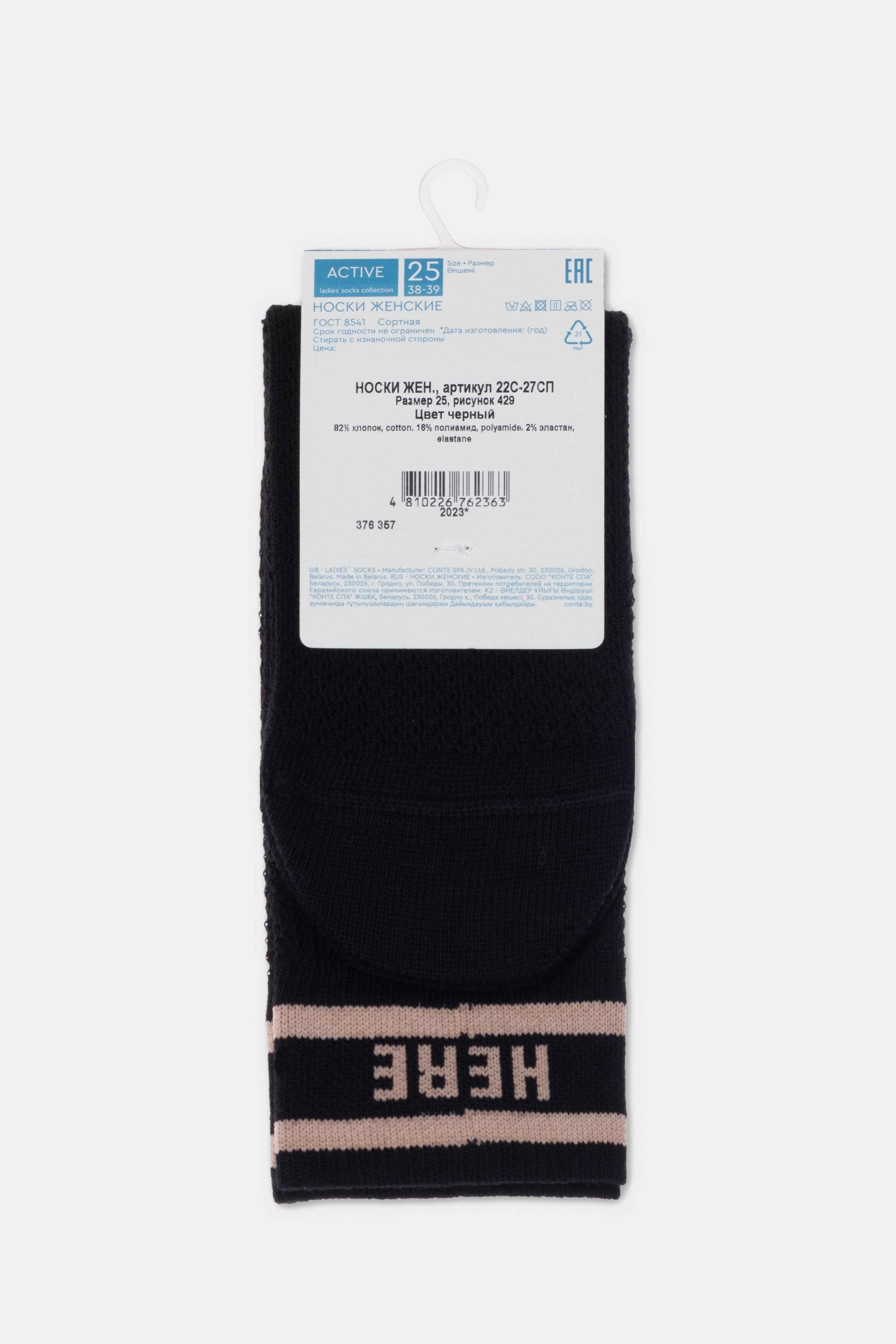 Conte Cotton Long Socks Active 429