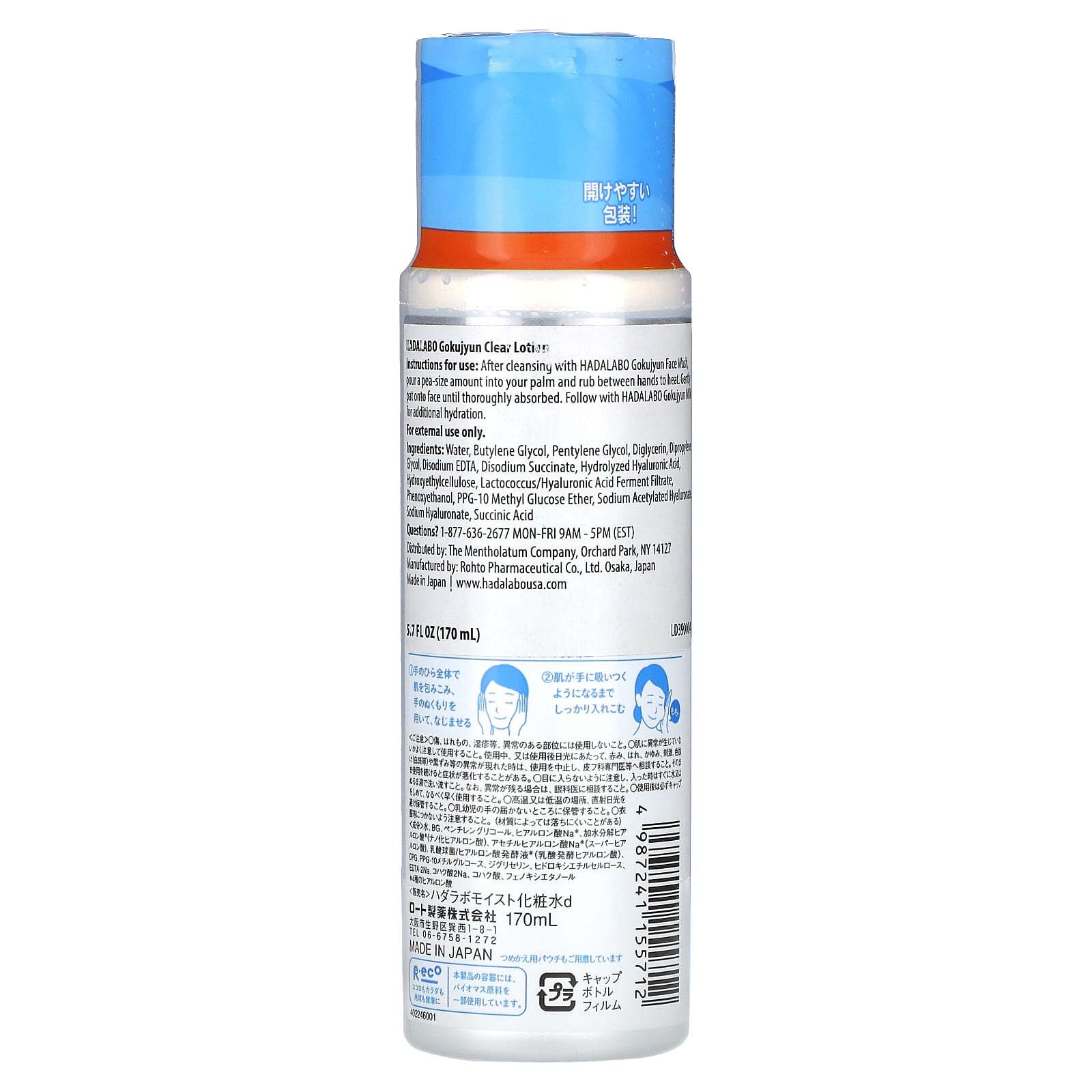 Rohto Hada Labo Gokujyun Hyaluronic Lotion by AsiaBeautyMall