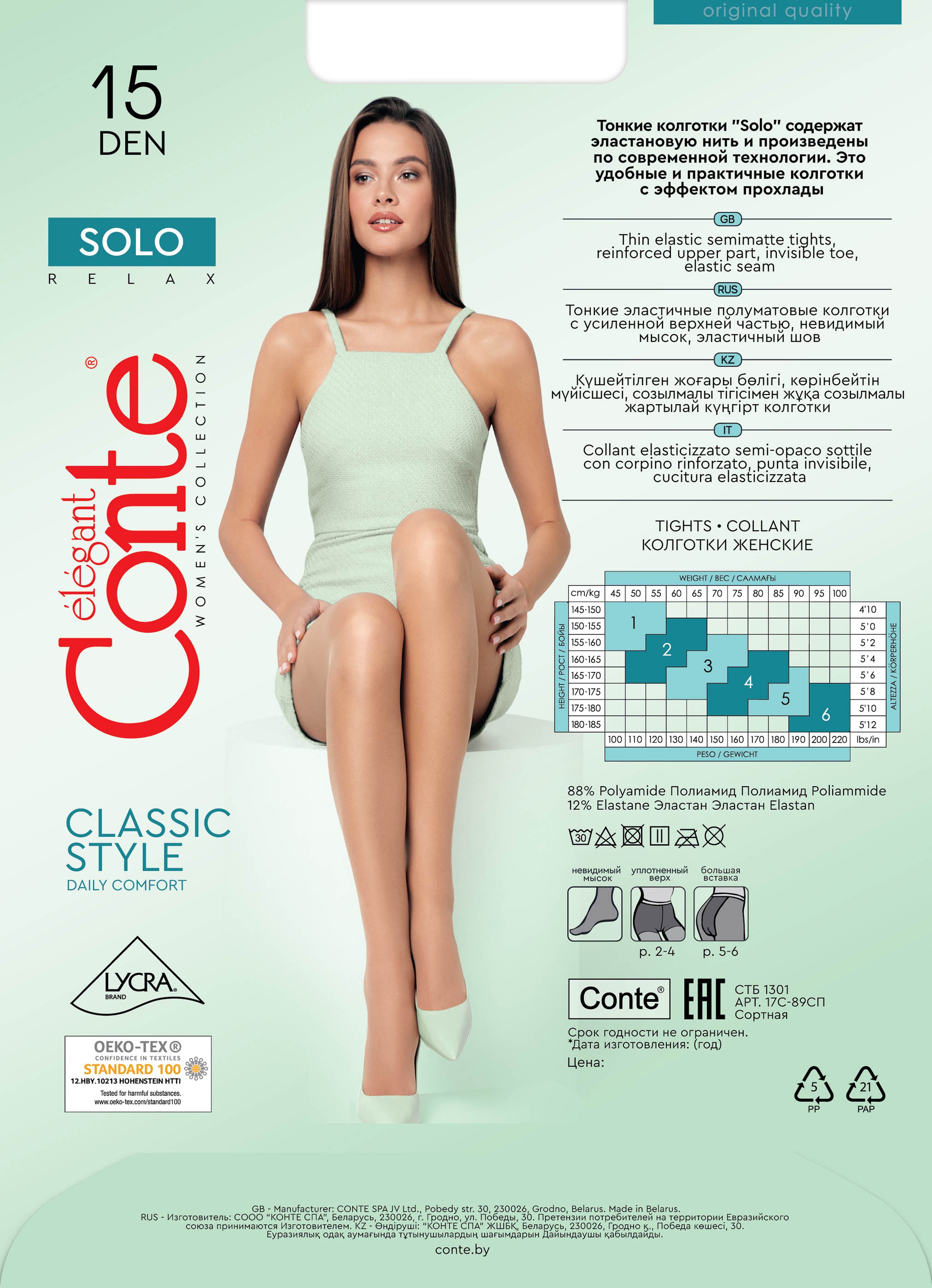 Tights Conte Solo 15 Den - Classic Pantyhose