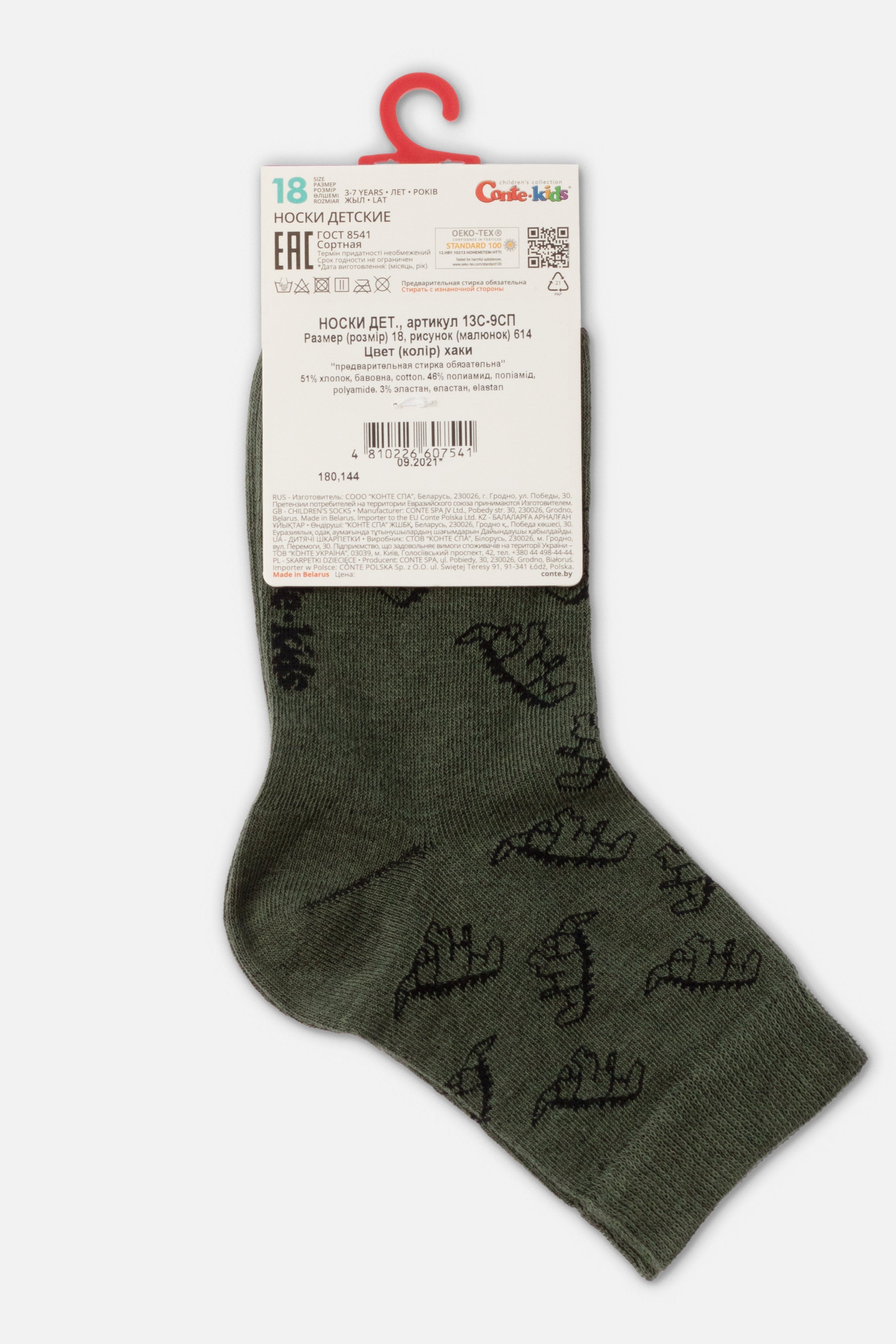 Conte-Kids Classic Cotton Socks - Class 614 - DestGlow