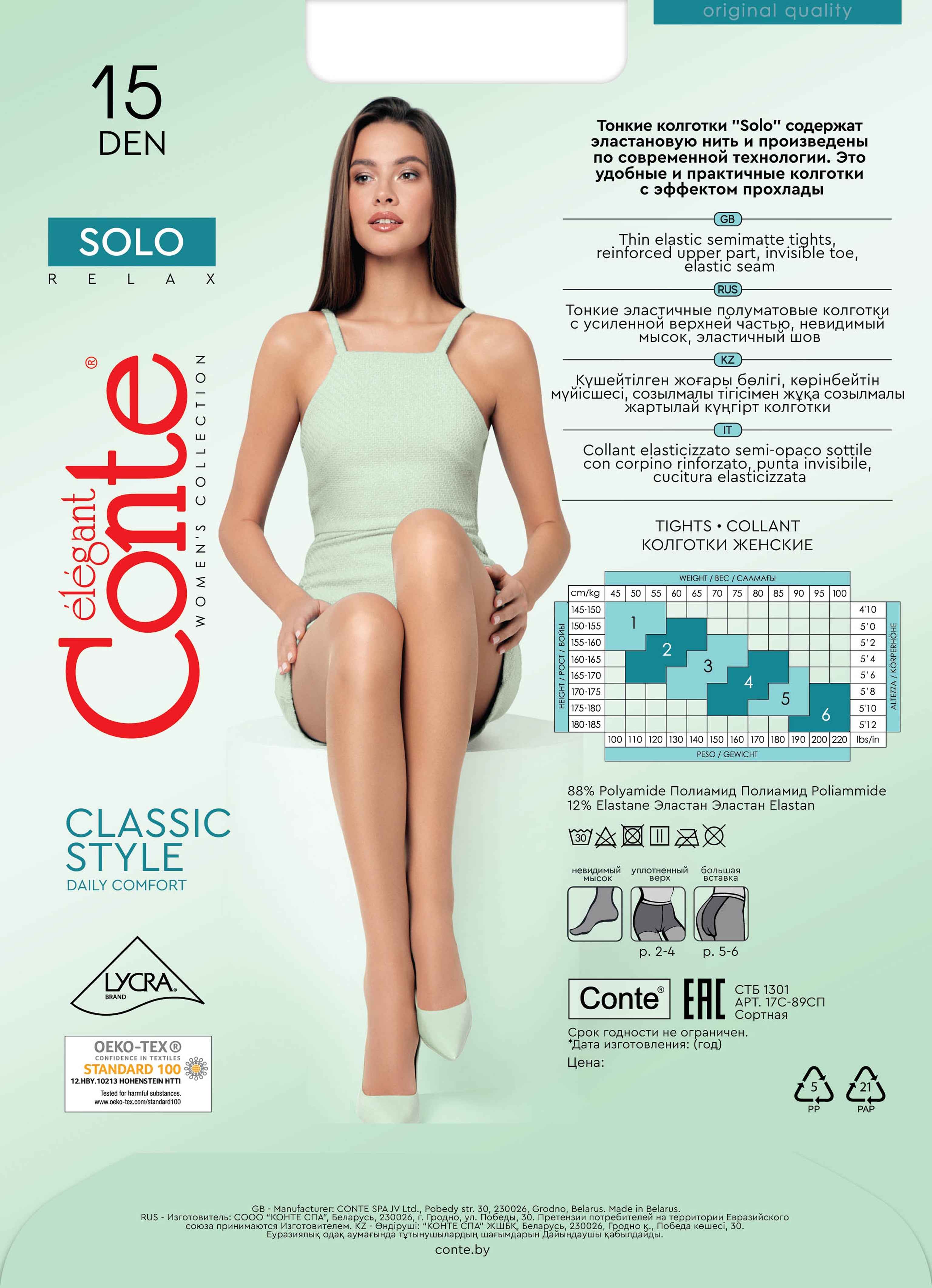 Tights Conte Solo 15 Den - Classic Pantyhose