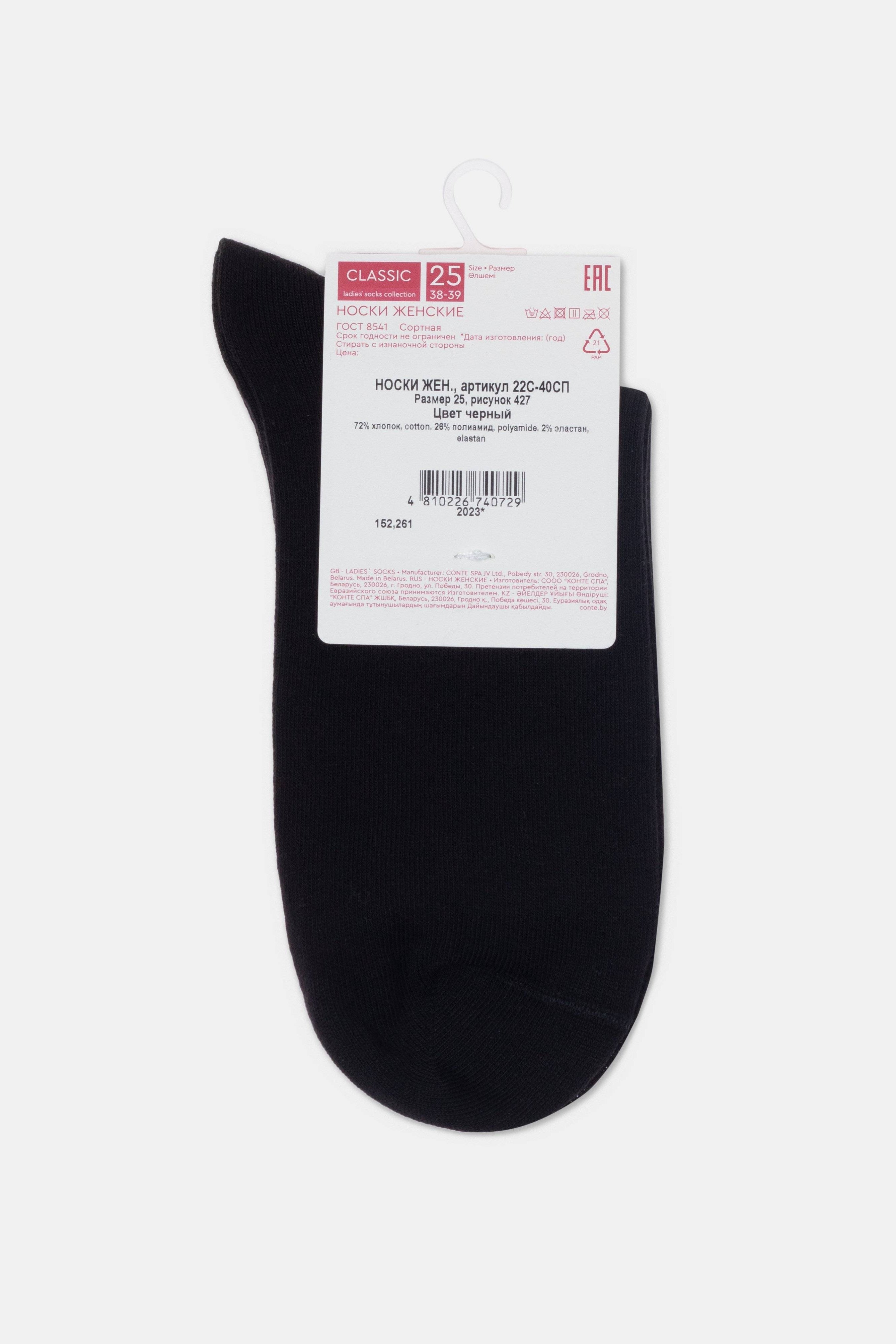Cotton Socks Conte Classic 427 - Shimmering Heart Pattern - DestGlow
