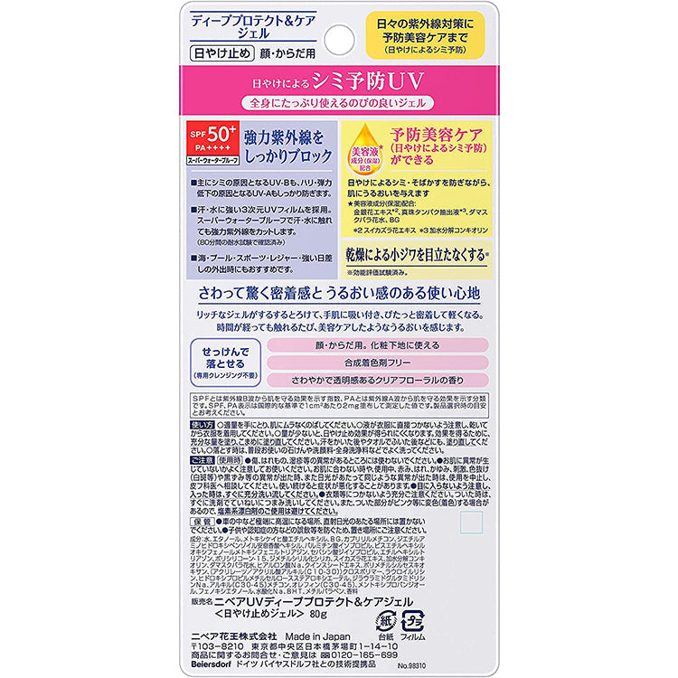 NIVEA UV Deep Protect & Care Gel SPF 50+ PA++++ 80g by AsiaBeautyMall
