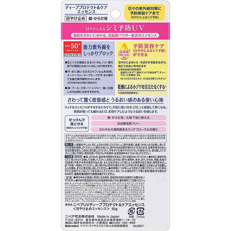 NIVEA UV Deep Protect & Care Essense SPF 50+ PA++++ 50g