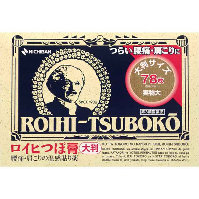 Nichiban Roihi-Tsuboko Pain Relief Patches Warm 78P DestGlow
