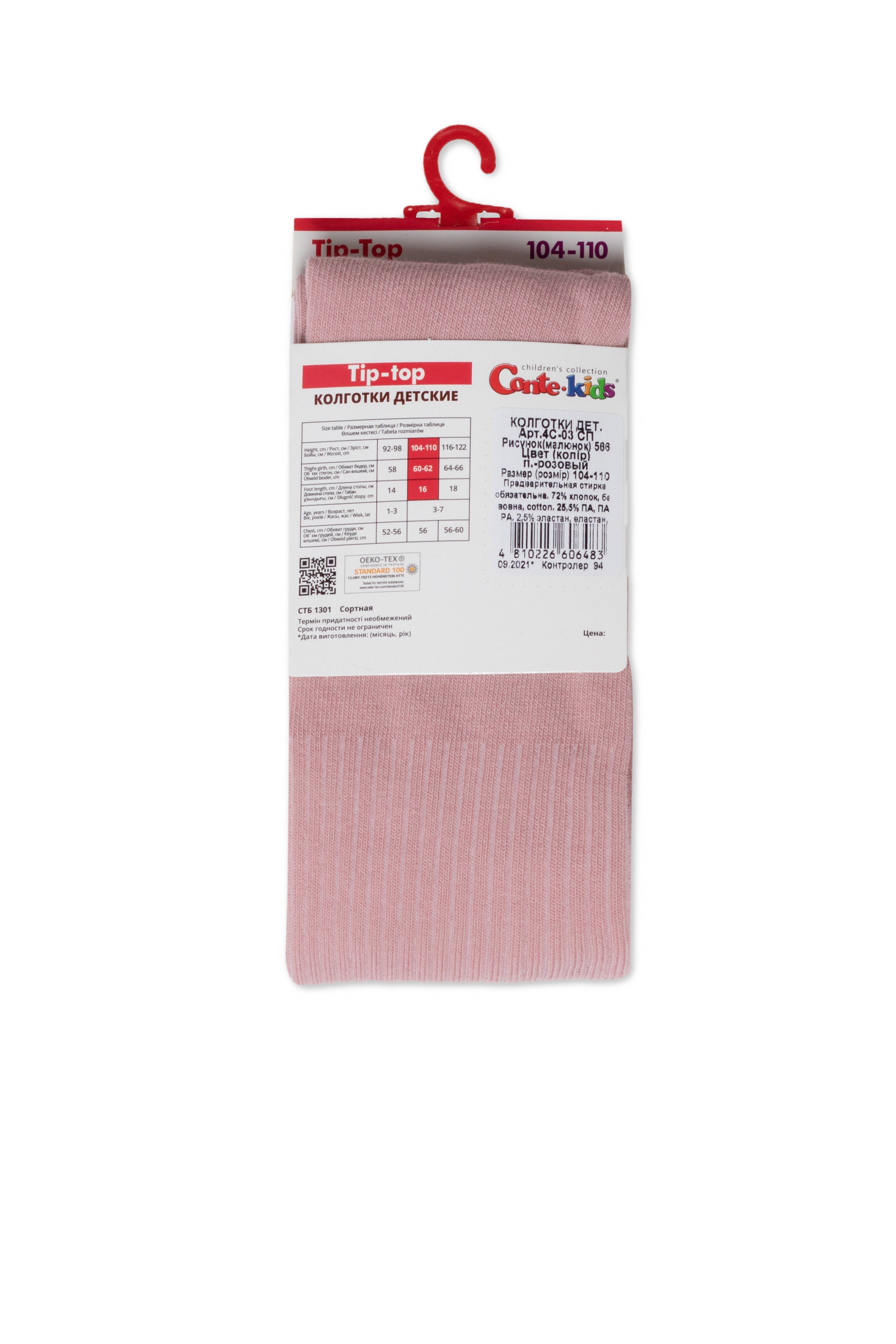 Conte-Kids Cotton Tights - Tip-Top 566 - DestGlow