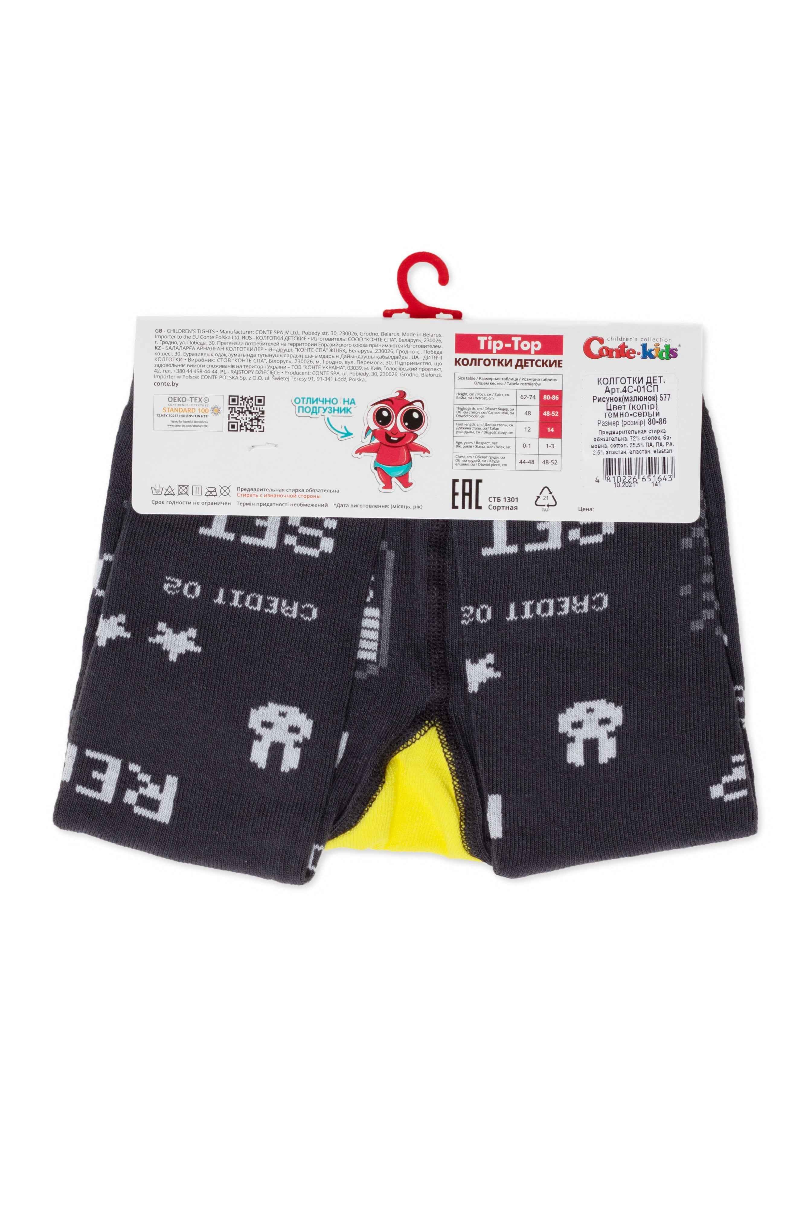 Conte-Kids Cotton Tights - Tip-Top 577 by TheRanok.com
