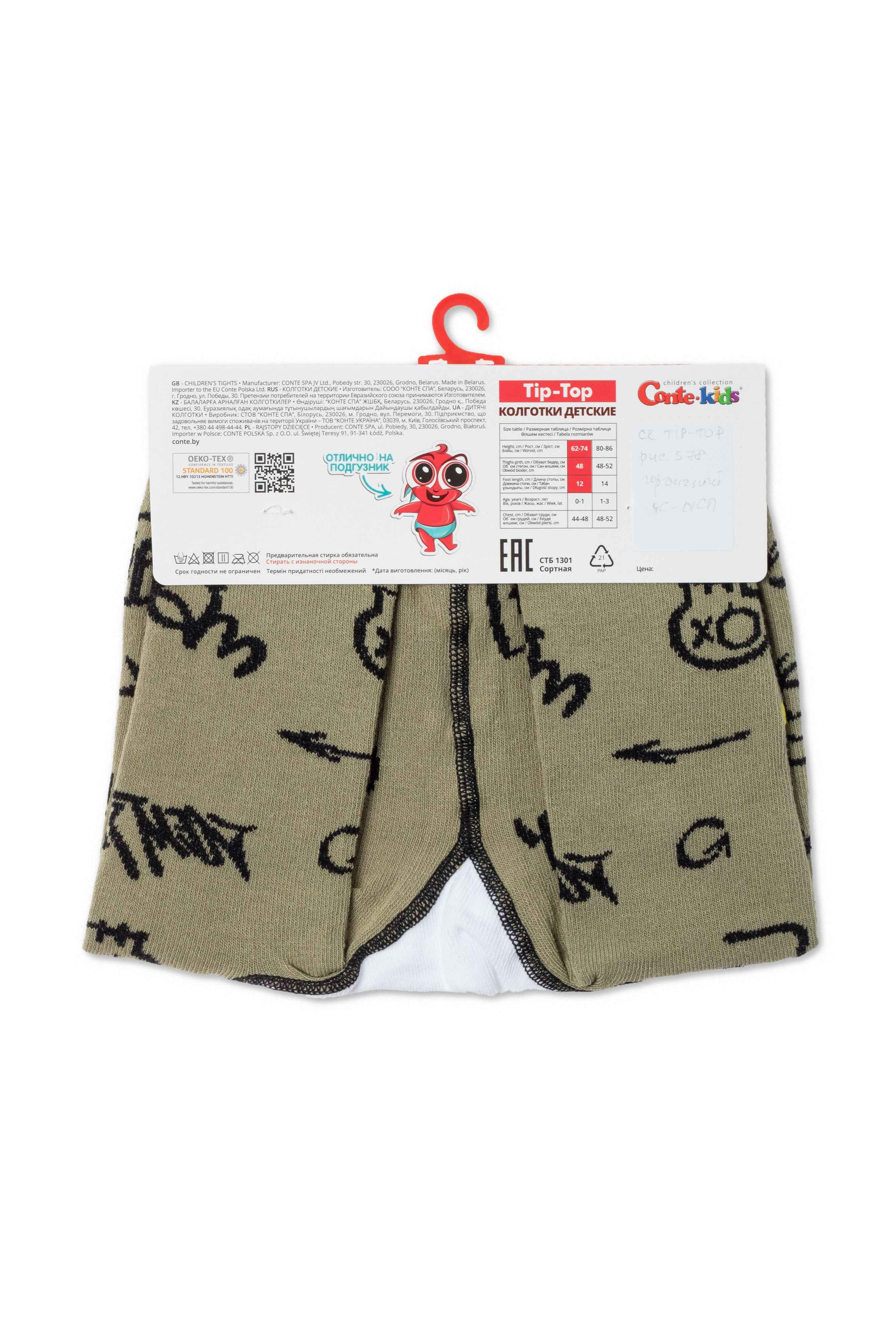Conte-Kids Cotton Tights - Tip-Top 578 - DestGlow