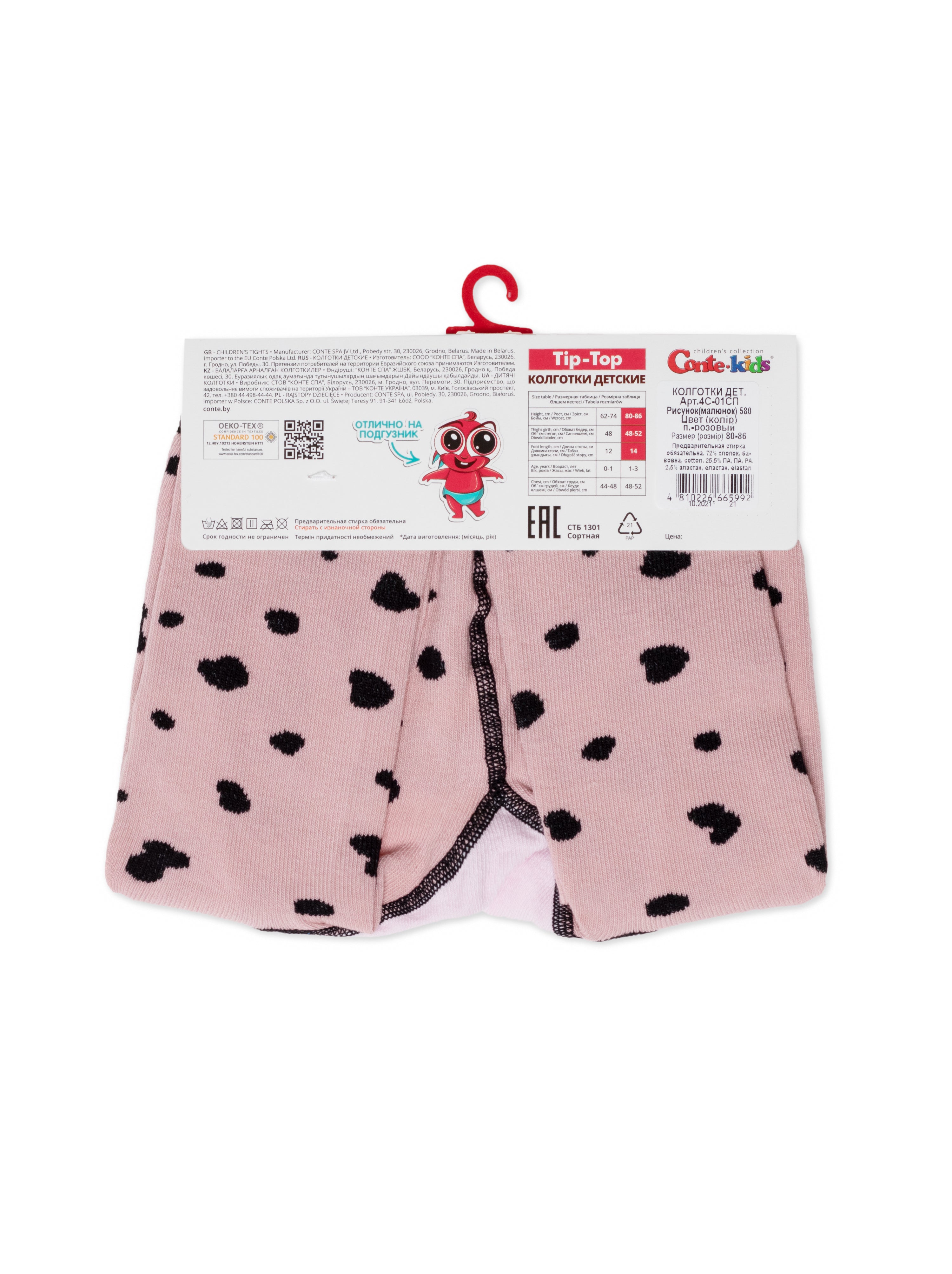 Conte-Kids Cotton Tights - Tip-Top 580 by TheRanok.com