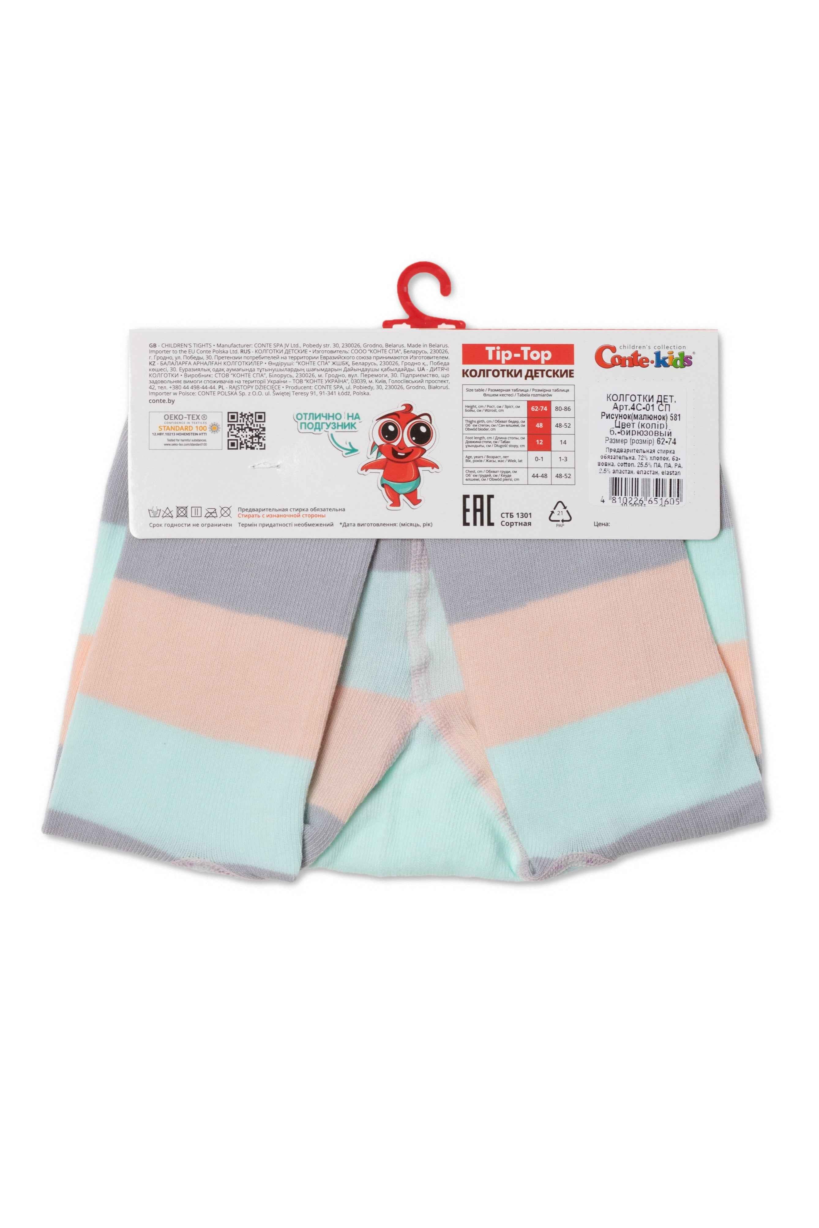 Conte-Kids Cotton Tights - Tip-Top 581 - DestGlow