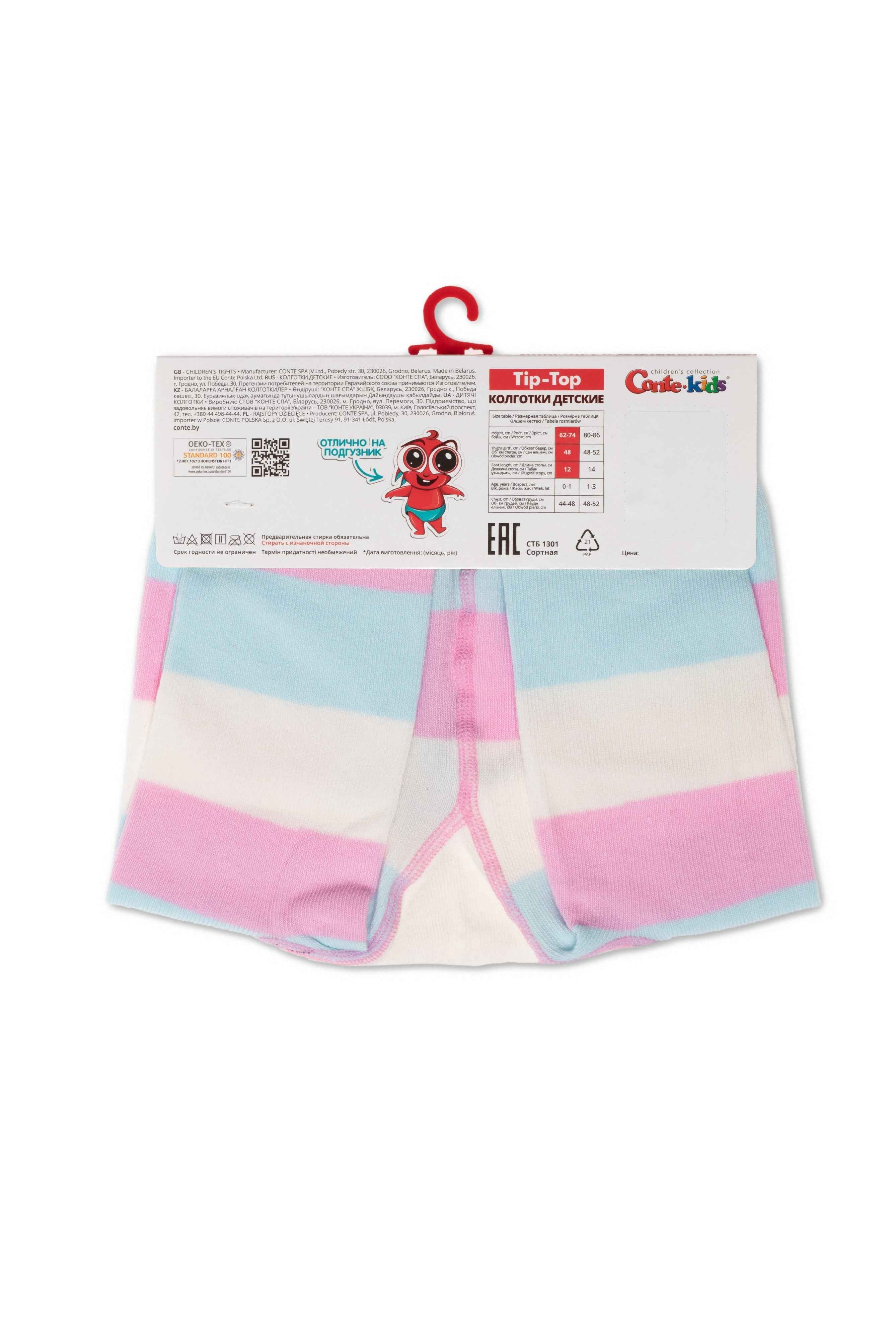 Conte-Kids Cotton Tights - Tip-Top 581 - DestGlow