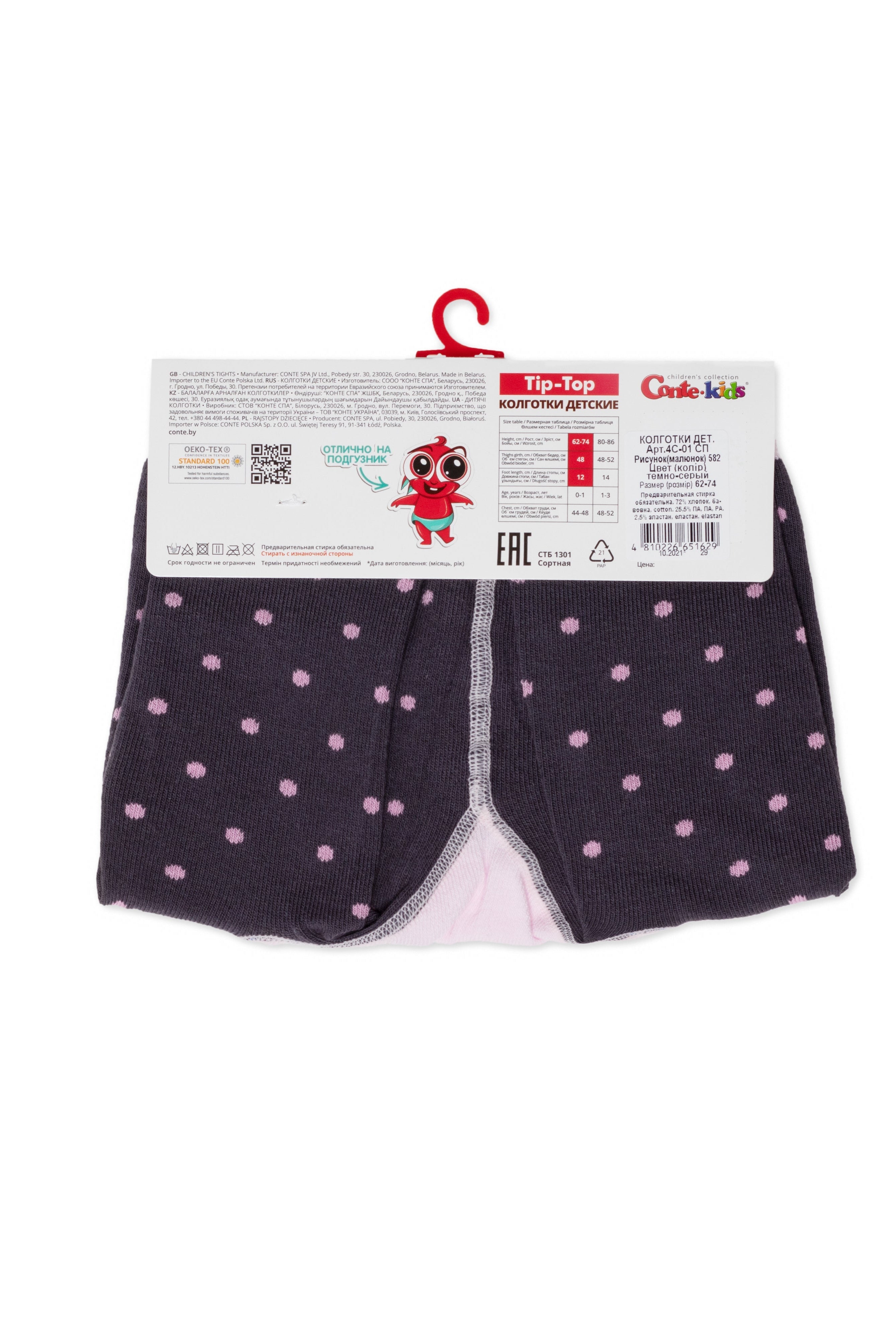 Conte-Kids Cotton Tights - Tip-Top 582 - DestGlow