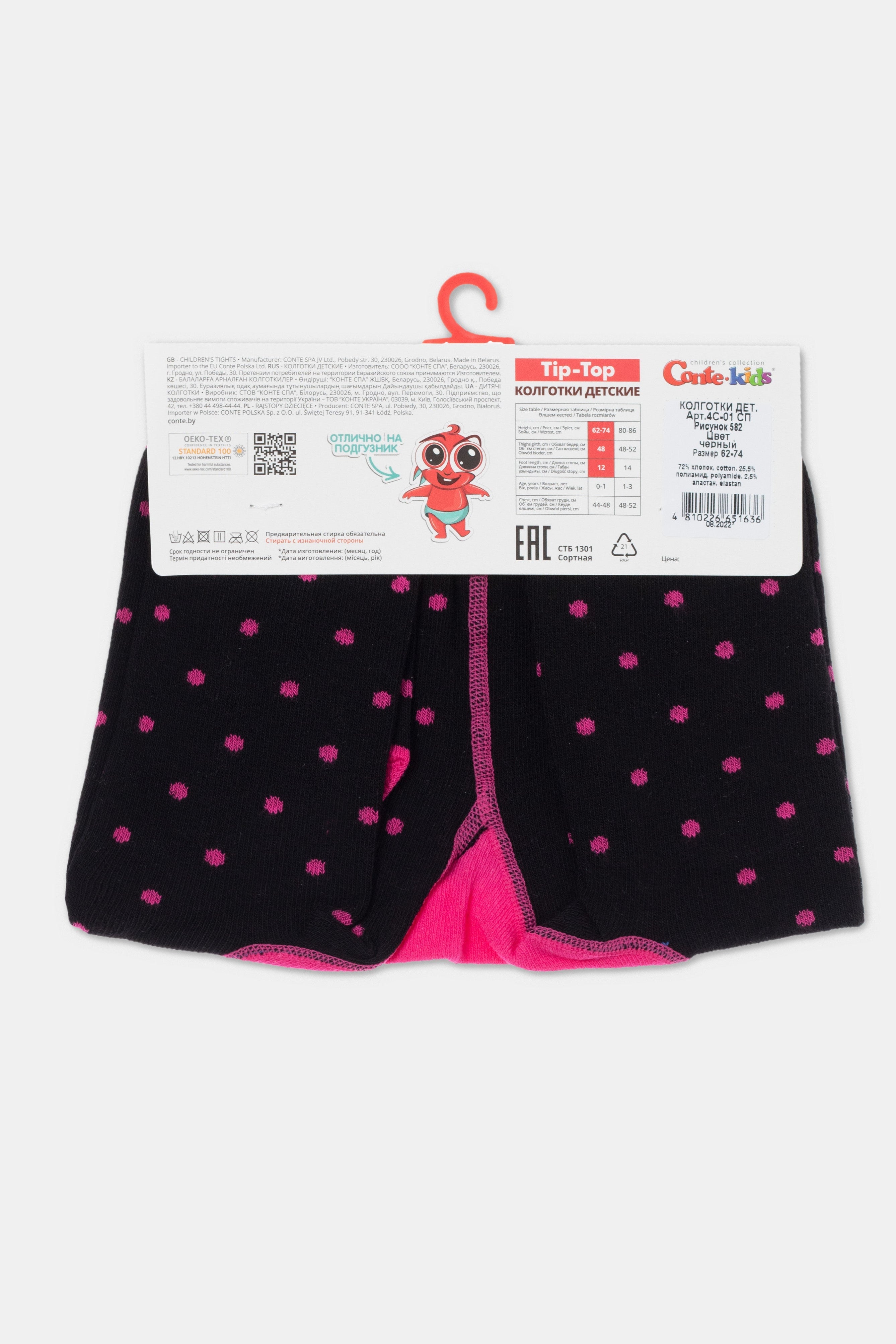 Conte-Kids Cotton Tights - Tip-Top 582 - DestGlow