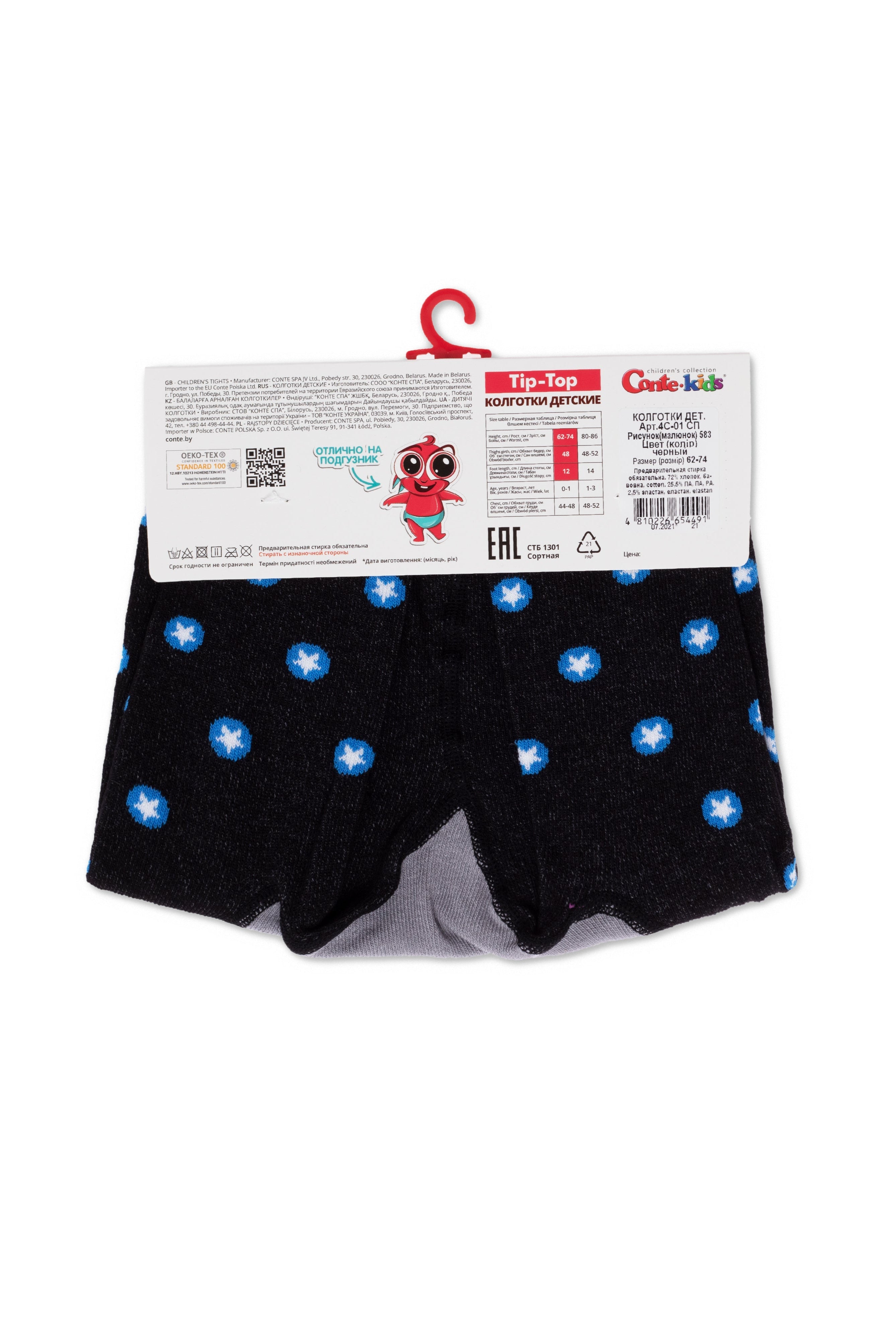 Conte-Kids Cotton Tights - Tip-Top 583 - DestGlow