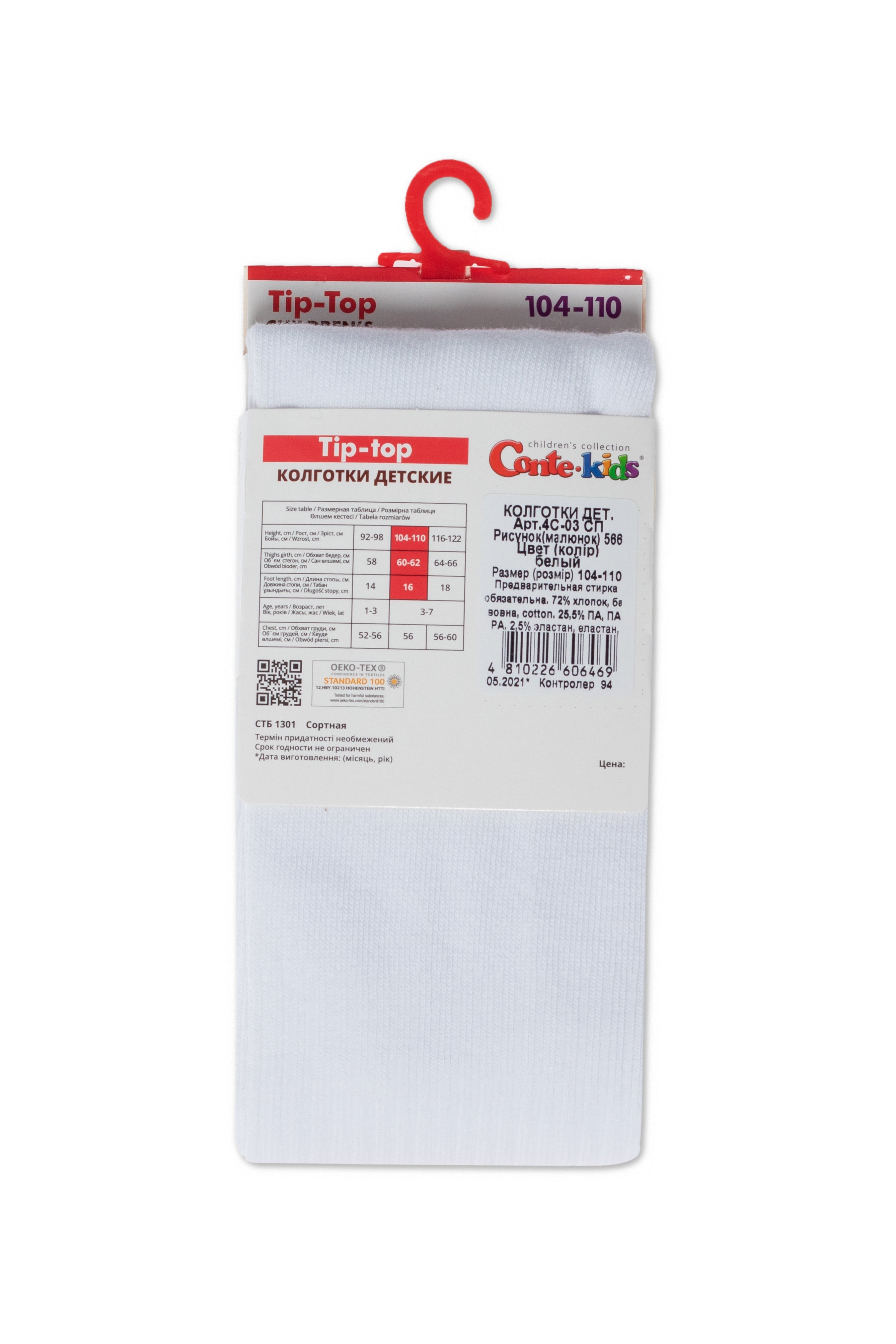 Conte-Kids Cotton Tights - Tip-Top 566 - DestGlow