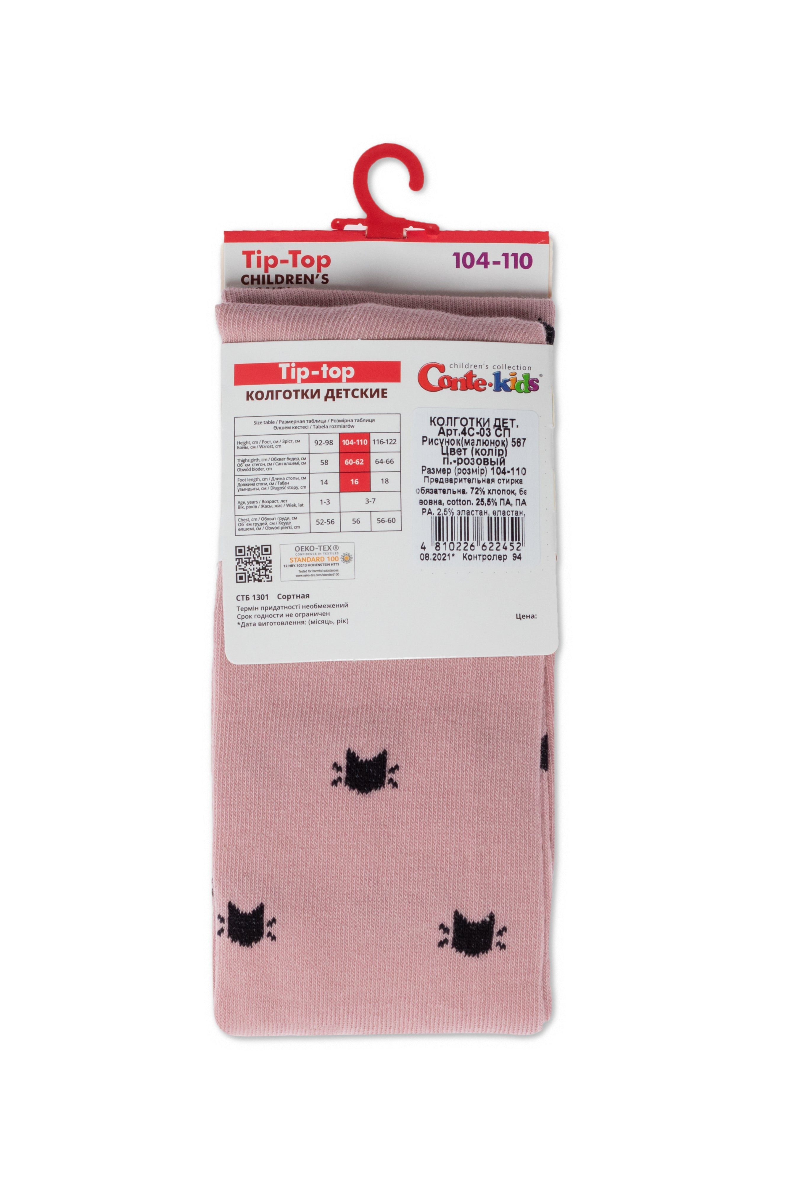 Conte-Kids Cotton Tights - Tip-Top 567 - DestGlow