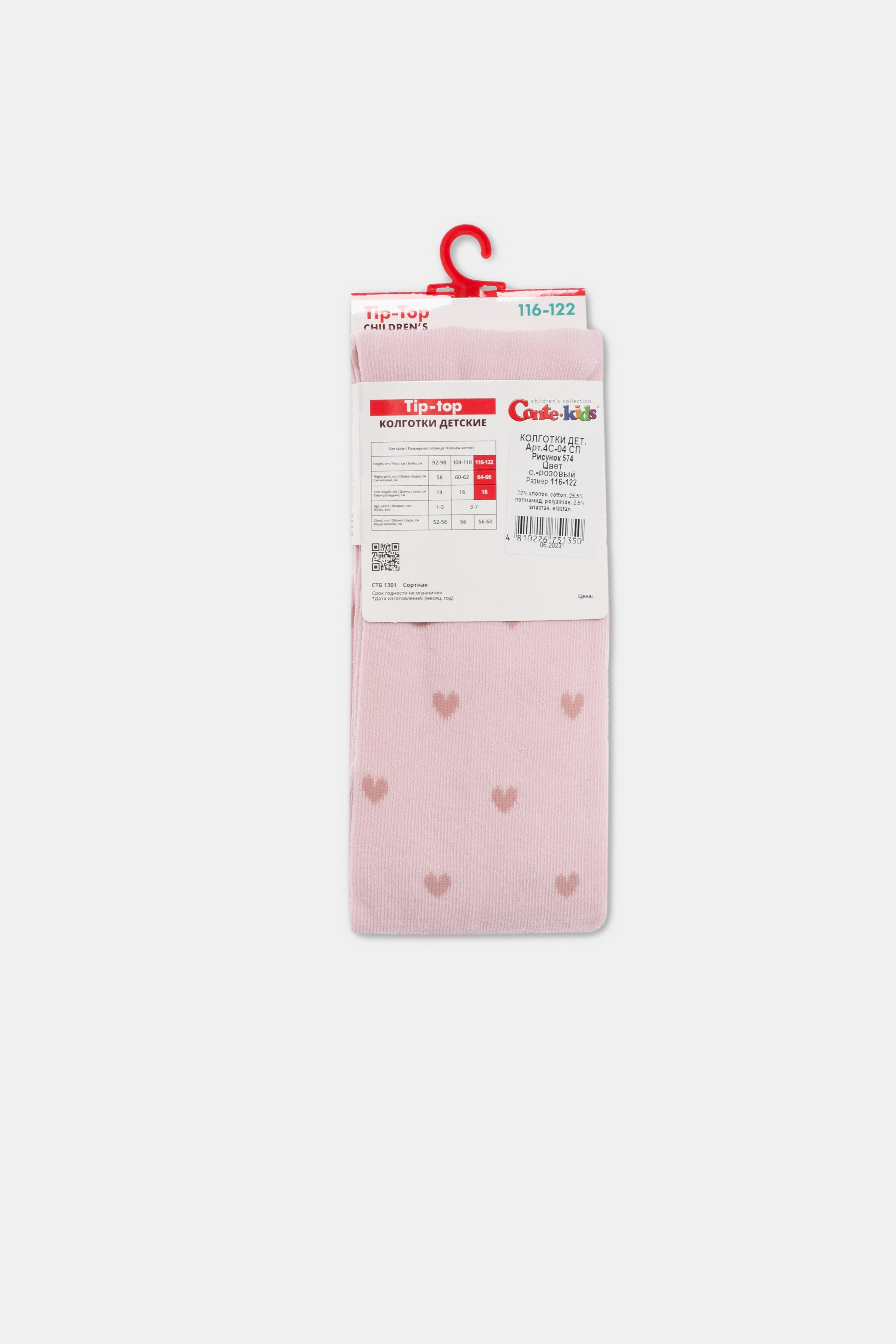 Conte-Kids Cotton Tights - Tip-Top 574 by TheRanok.com