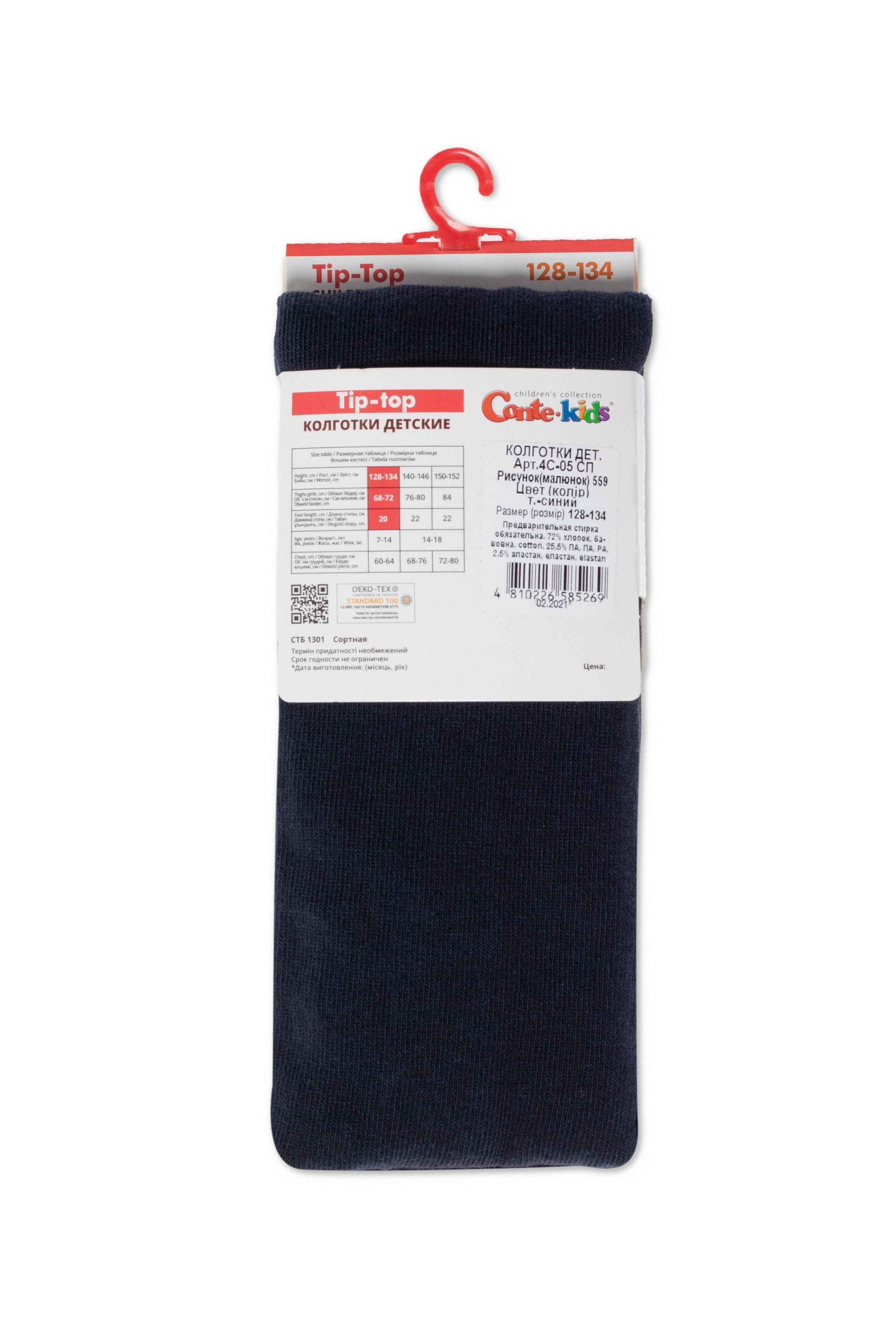 Conte-Kids Cotton Tights - Tip-Top 559 - DestGlow
