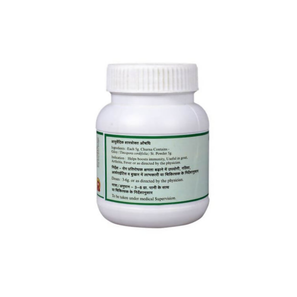 SN Herbals Giloy Churna