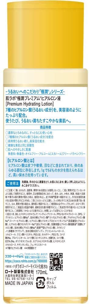 Rohto Hada Labo Gokujyun Premium Lotion by AsiaBeautyMall