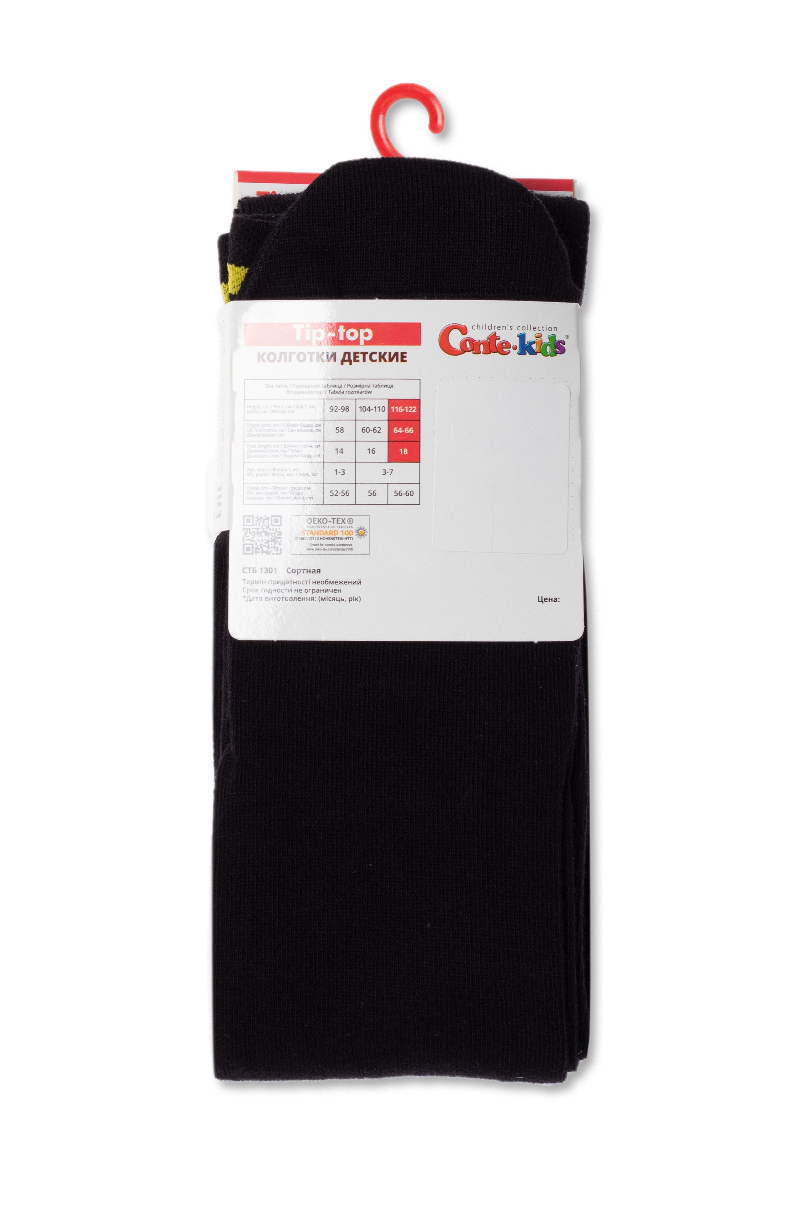 Conte-Kids Cotton Tights - Tip-Top 559 - DestGlow