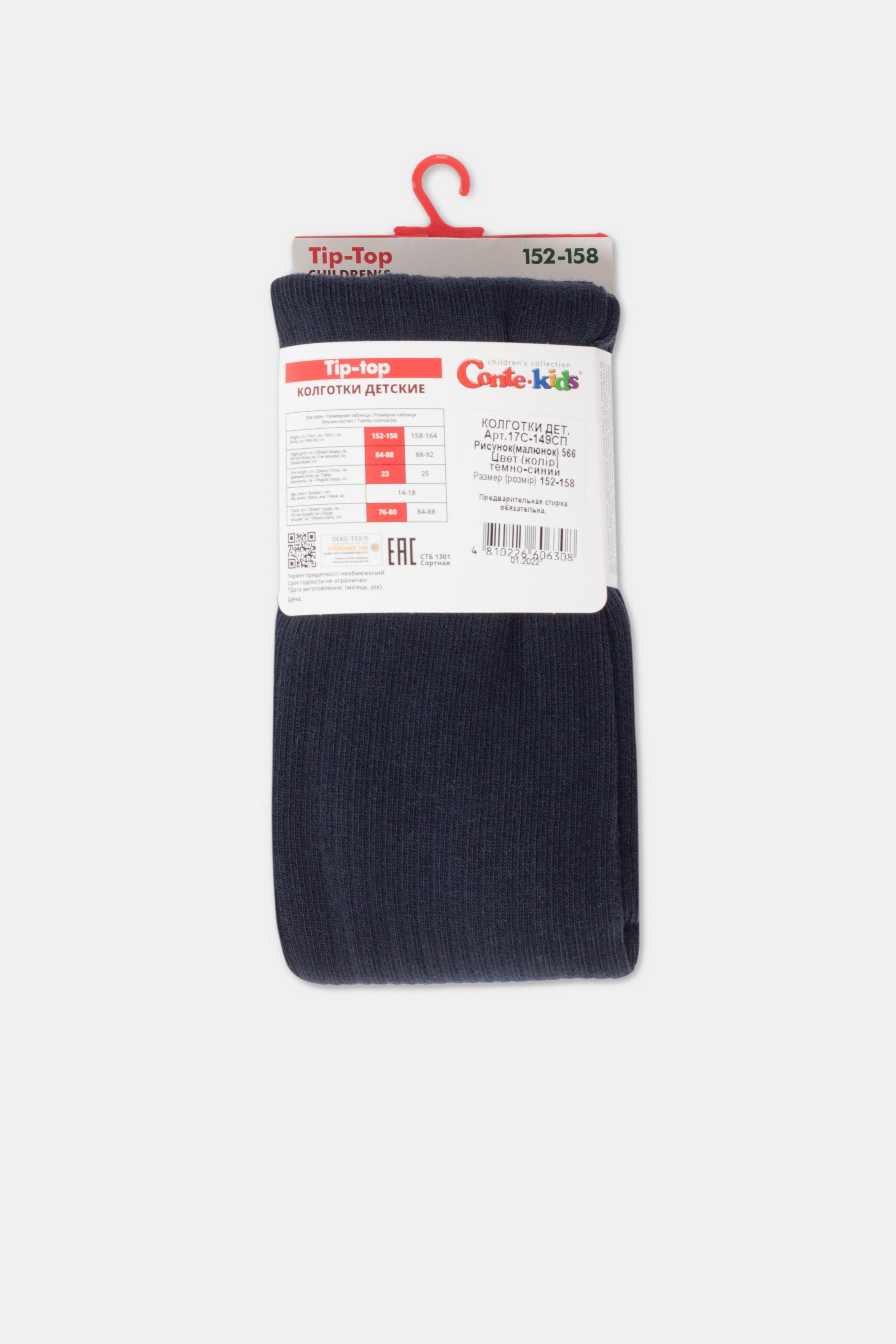 Conte-Kids Cotton Tights - Tip-Top 566 - DestGlow