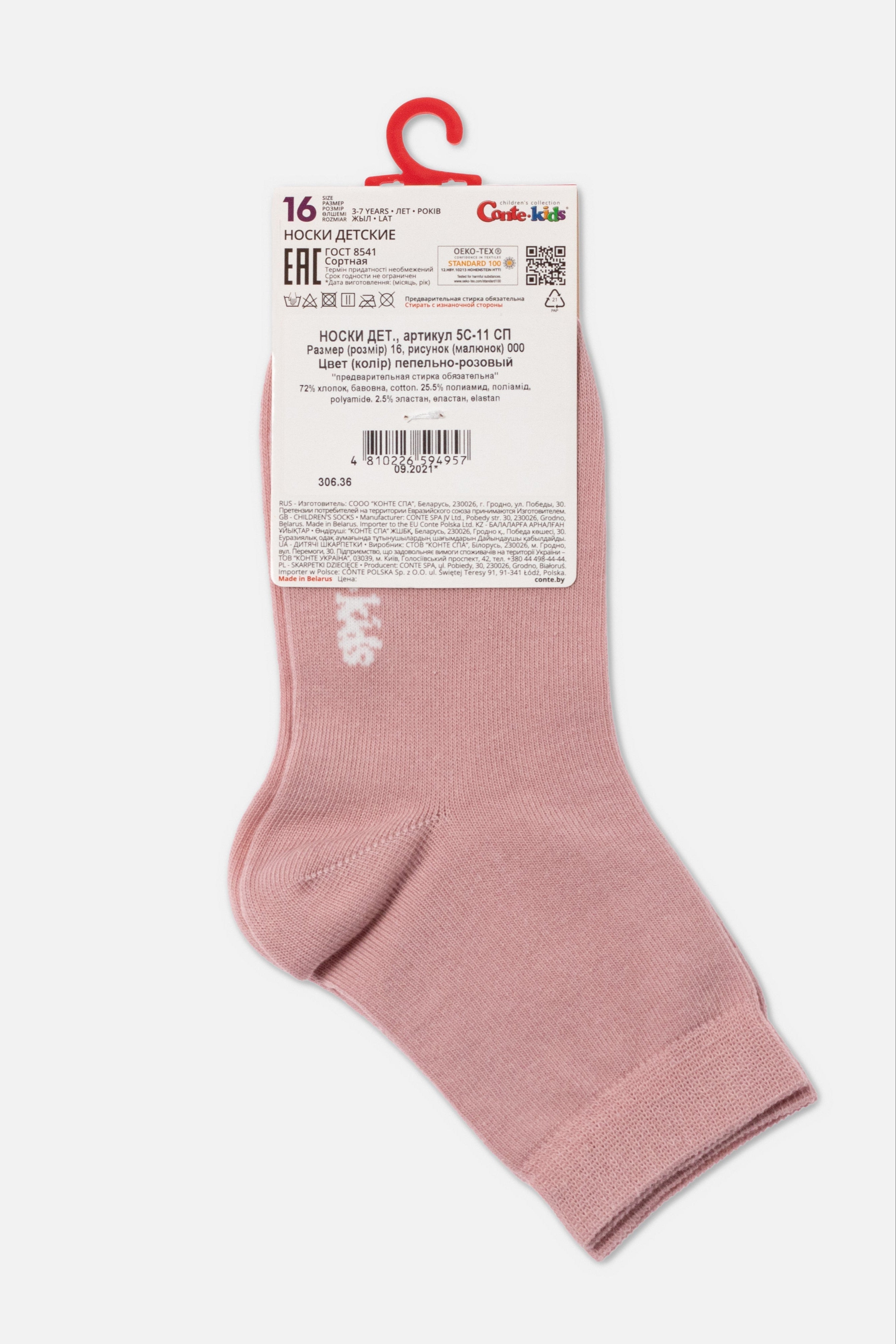 Conte-Kids Classic Cotton Socks - Tip-Top 000 16-24 by TheRanok.com