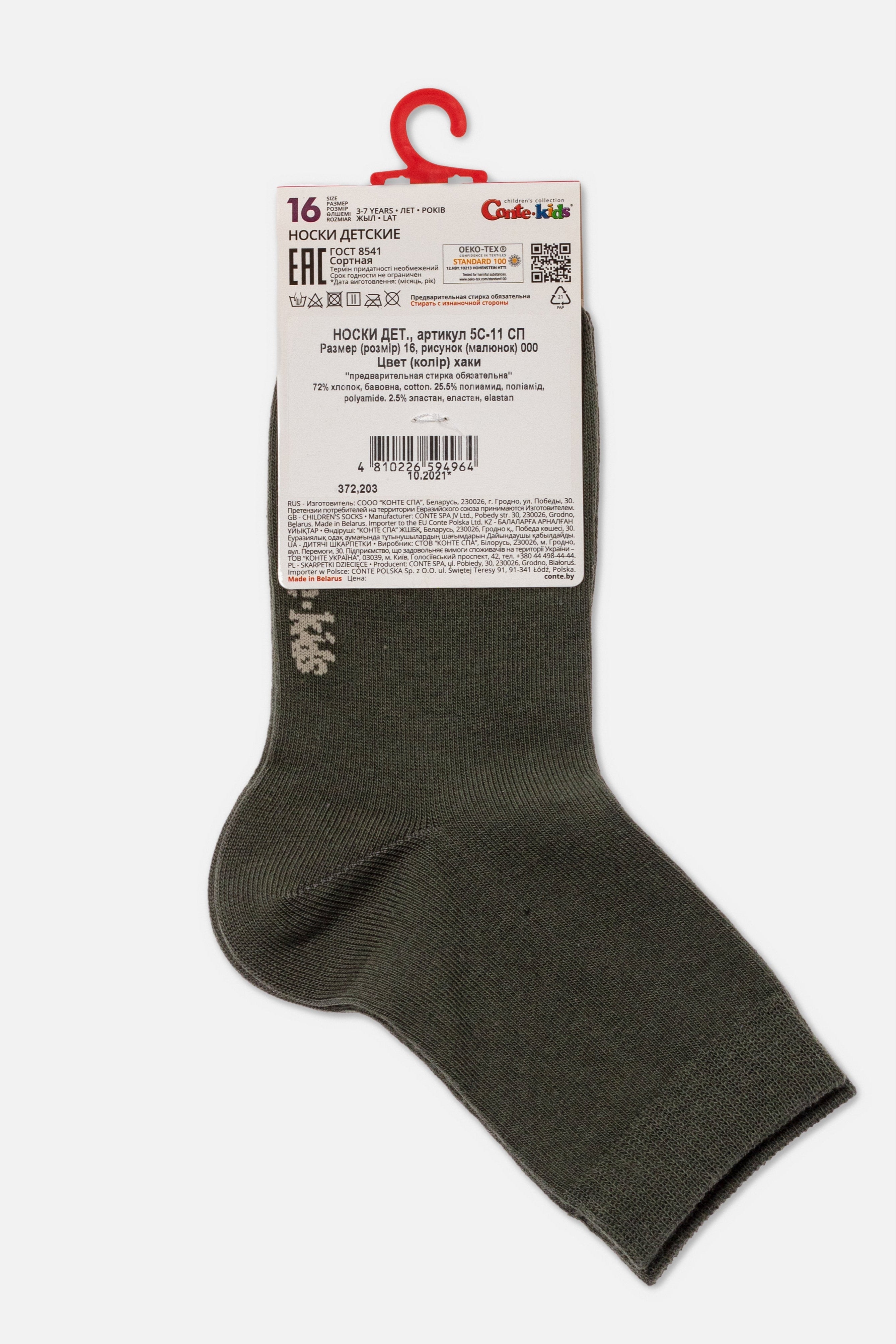 Conte-Kids Classic Cotton Socks - Tip-Top 000 16-24 by TheRanok.com