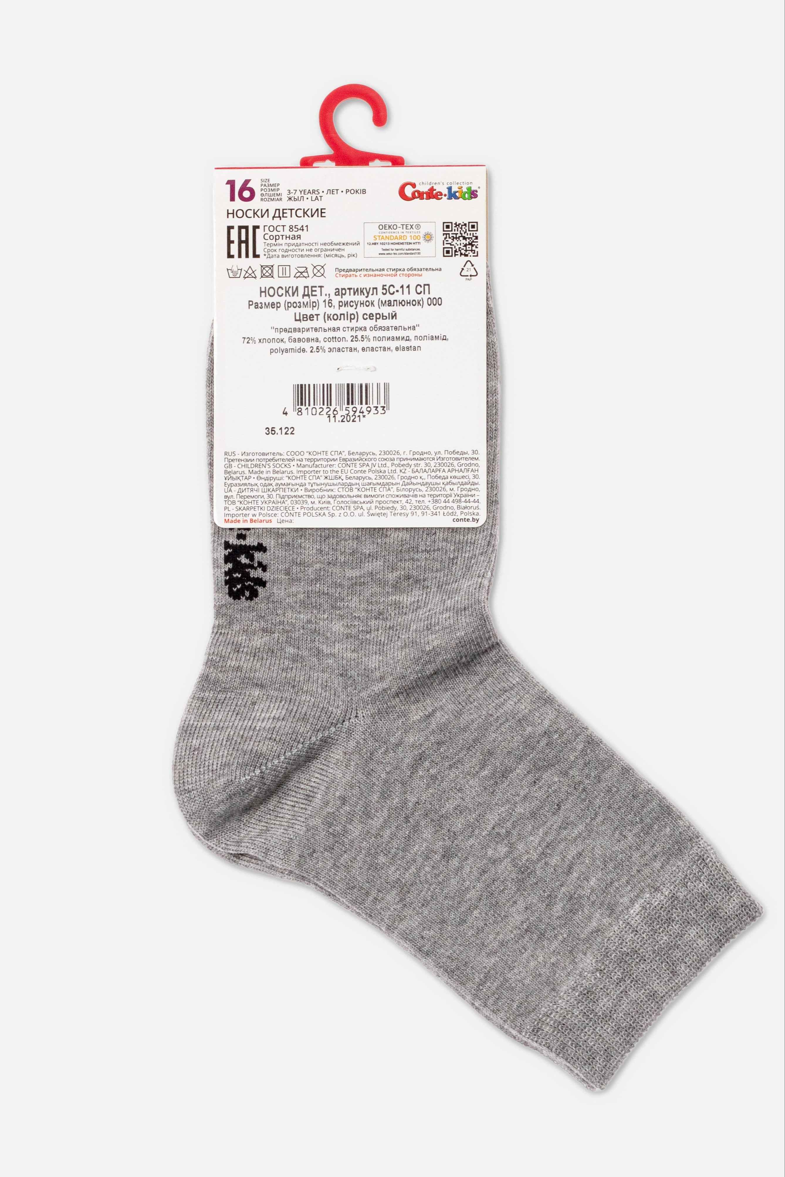 Conte-Kids Classic Cotton Socks - Tip-Top 000 8-14