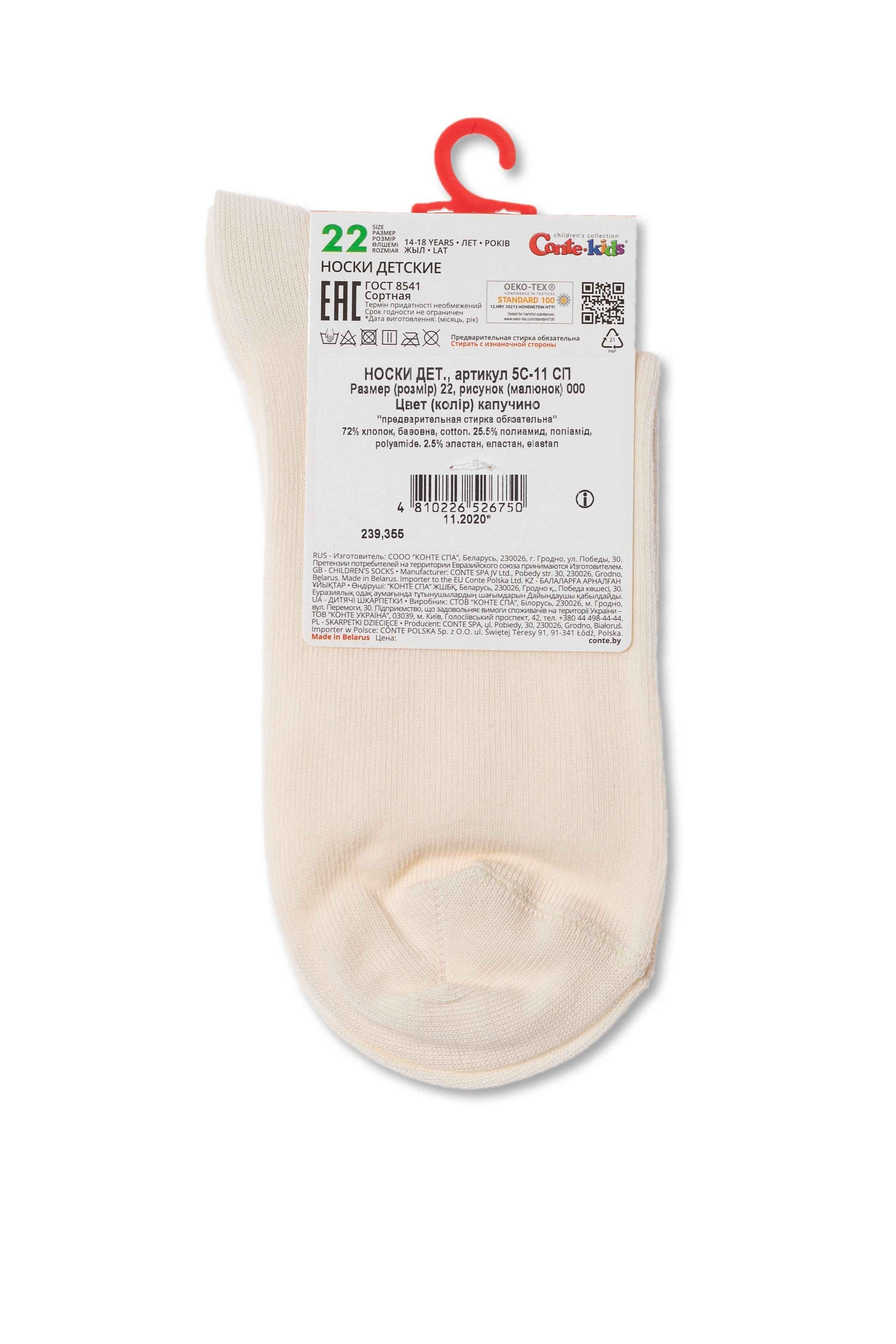 Conte-Kids Classic Cotton Socks - Tip-Top 000 16-24