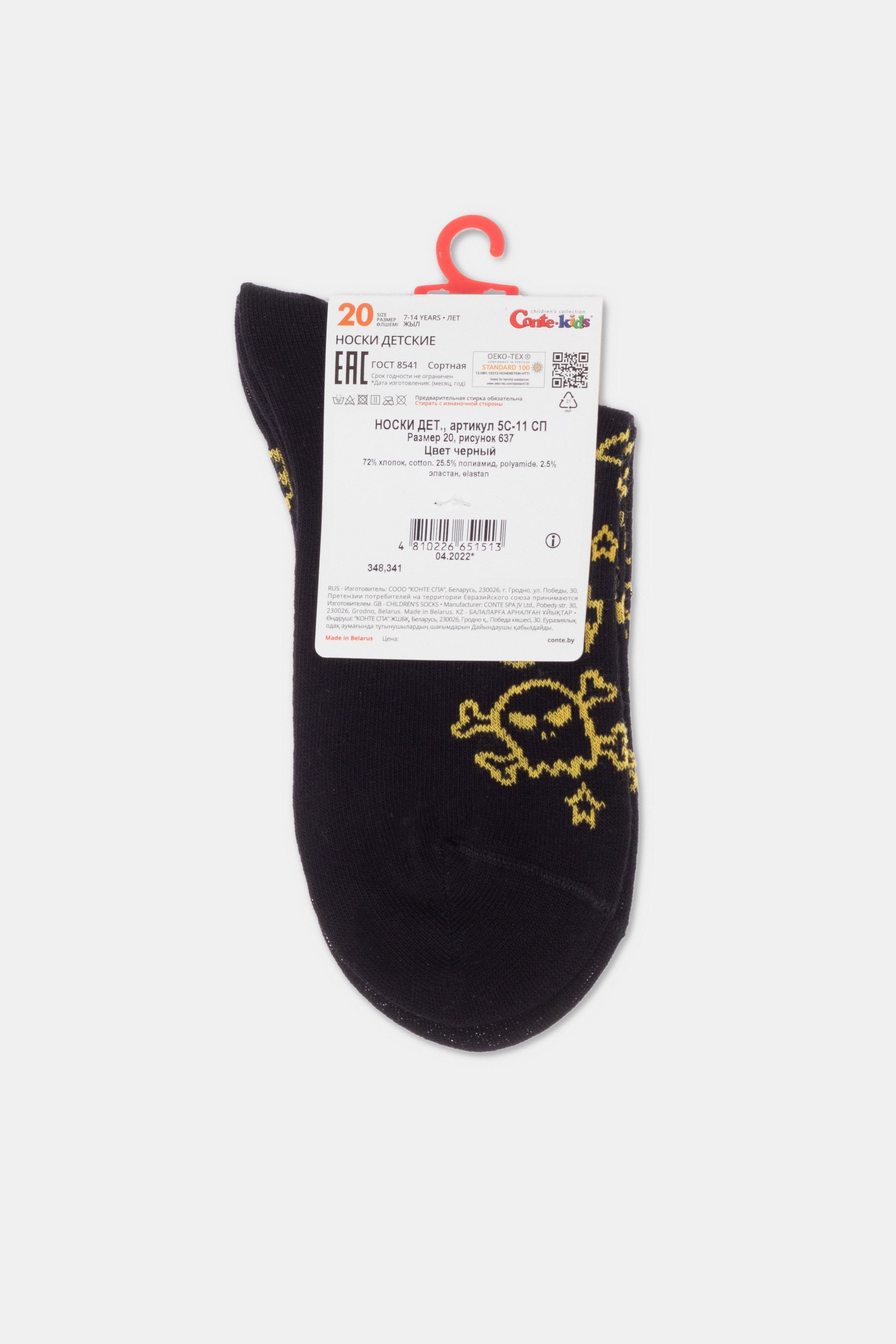 Conte-Kids Classic Cotton Socks - Tip-Top 637 - DestGlow
