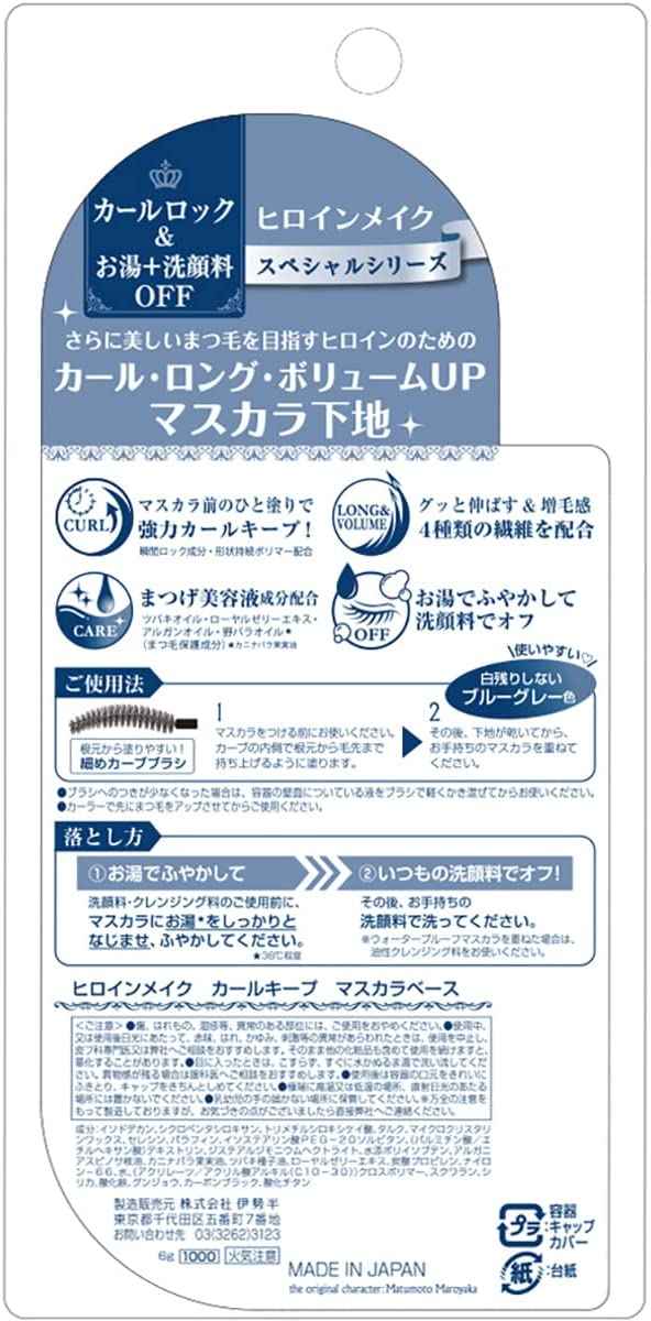 Isehan Kiss Me Heroine Make Curl Keep Mascara Base DestGlow