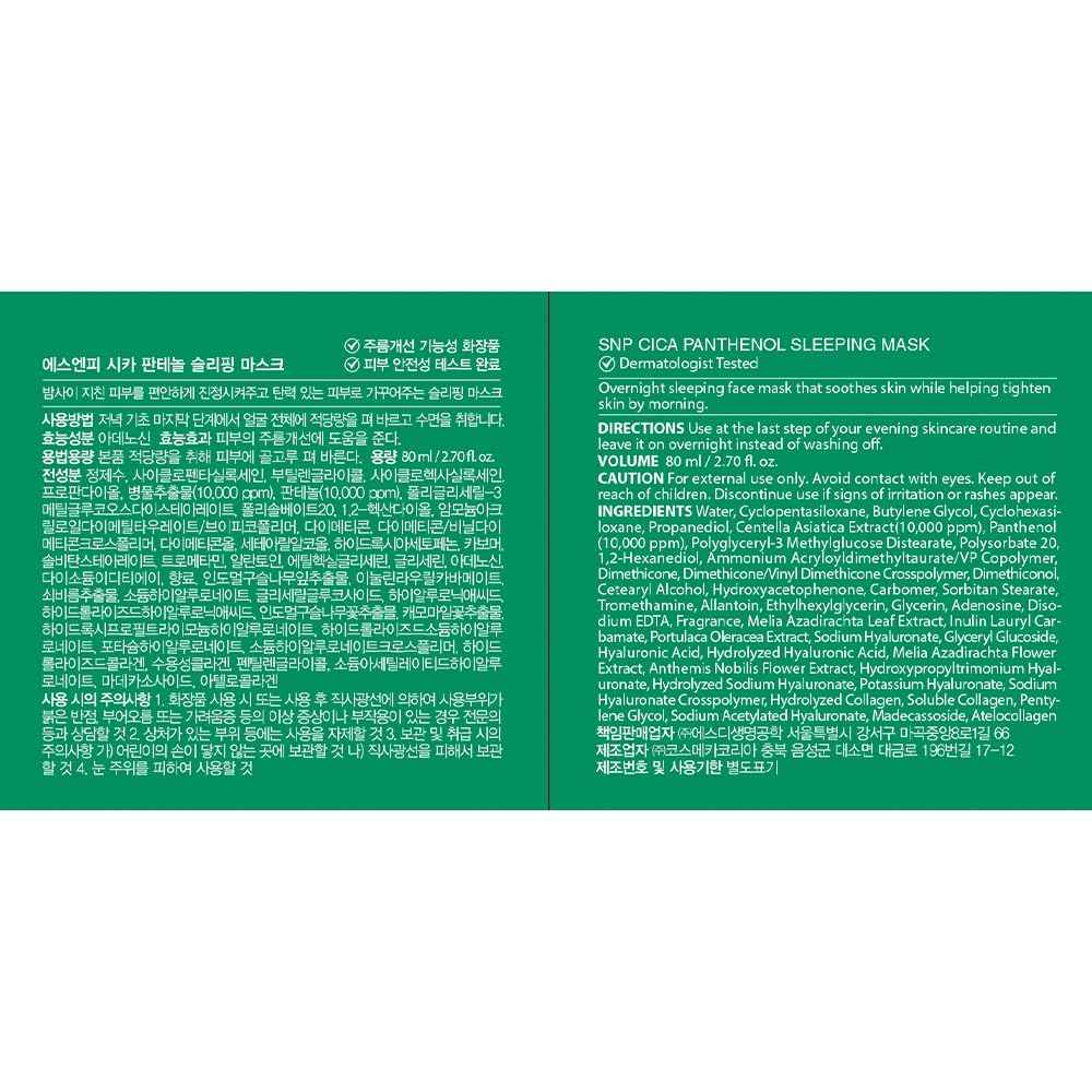 CICA Panthenol Moisturizing Cream | Overnight Face Cream | Soothing, Moisturizing, and Hydrating Facial Mask with Hyaluronic Acid | Korean Skin Care Overnight Moisturizer | 2.70 Fl Oz