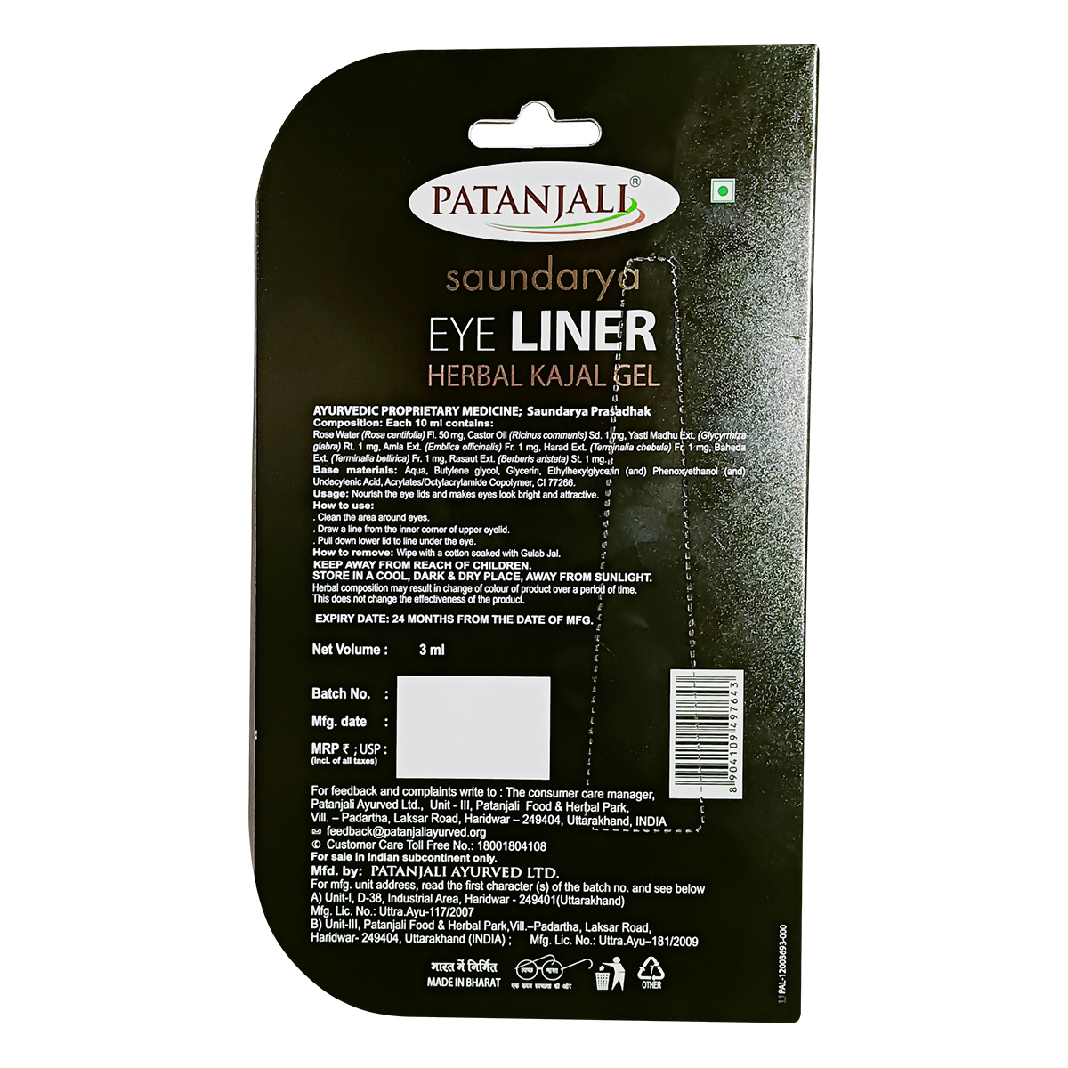 Patanjali Saundarya Eye Liner Gel
