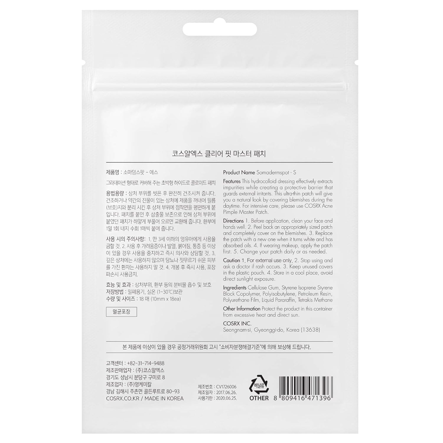 Cosrx Clear FIt Master Patch DestGlow