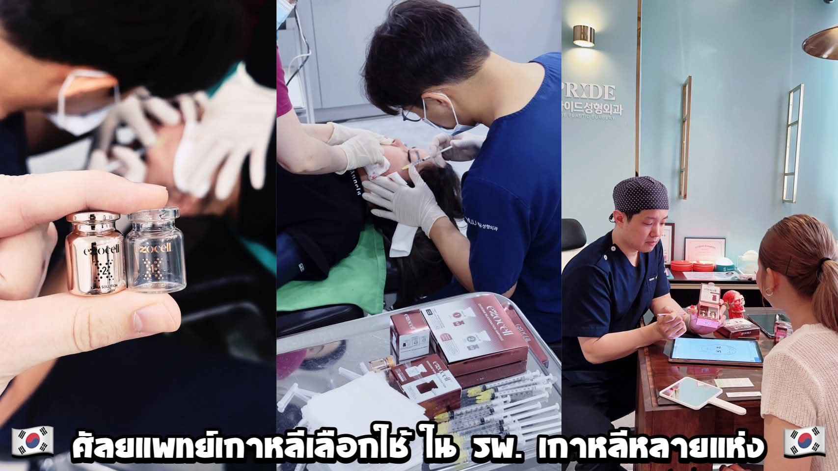 EXOCELL Glass Skin Rejuvenation Serum 10ml