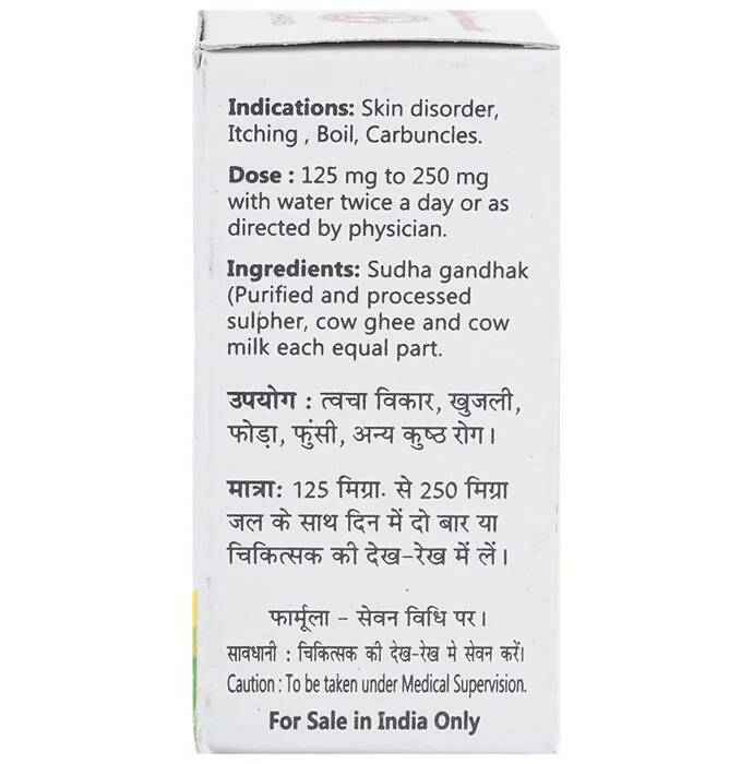 Baidyanath Jhansi Shodhit Gandhak Powder